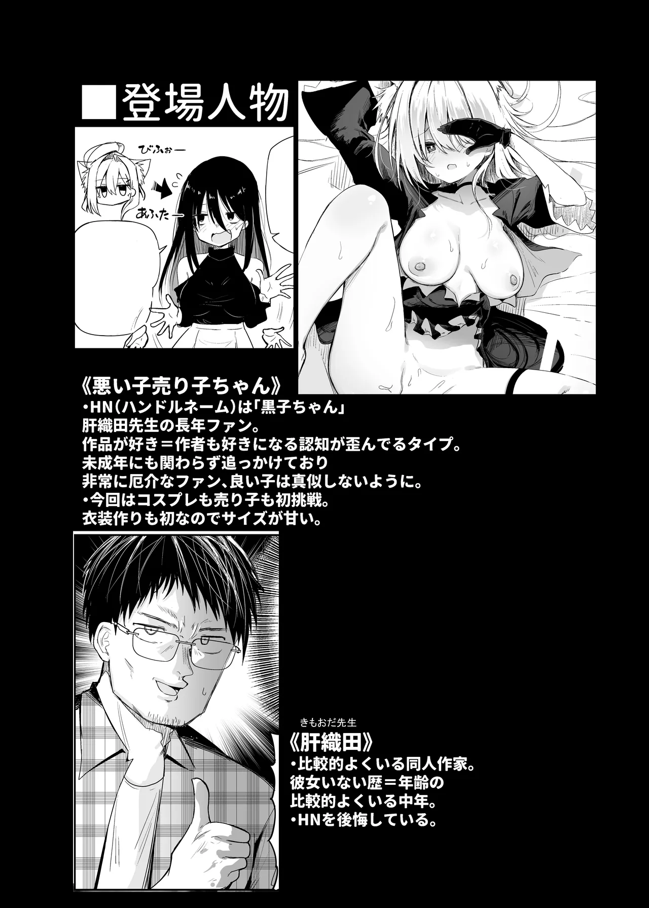 [Arutana (Chipa)] Kuroko Cosplay Uriko to Off-Pako Sex (Blue Archive) [Korean] [Digital] Bildnummer 4