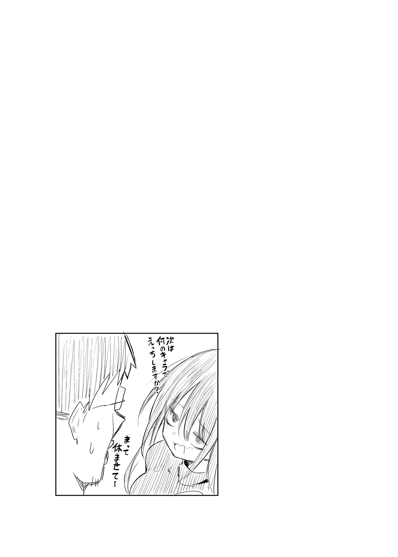 [Arutana (Chipa)] Kuroko Cosplay Uriko to Off-Pako Sex (Blue Archive) [Korean] [Digital] Bildnummer 30