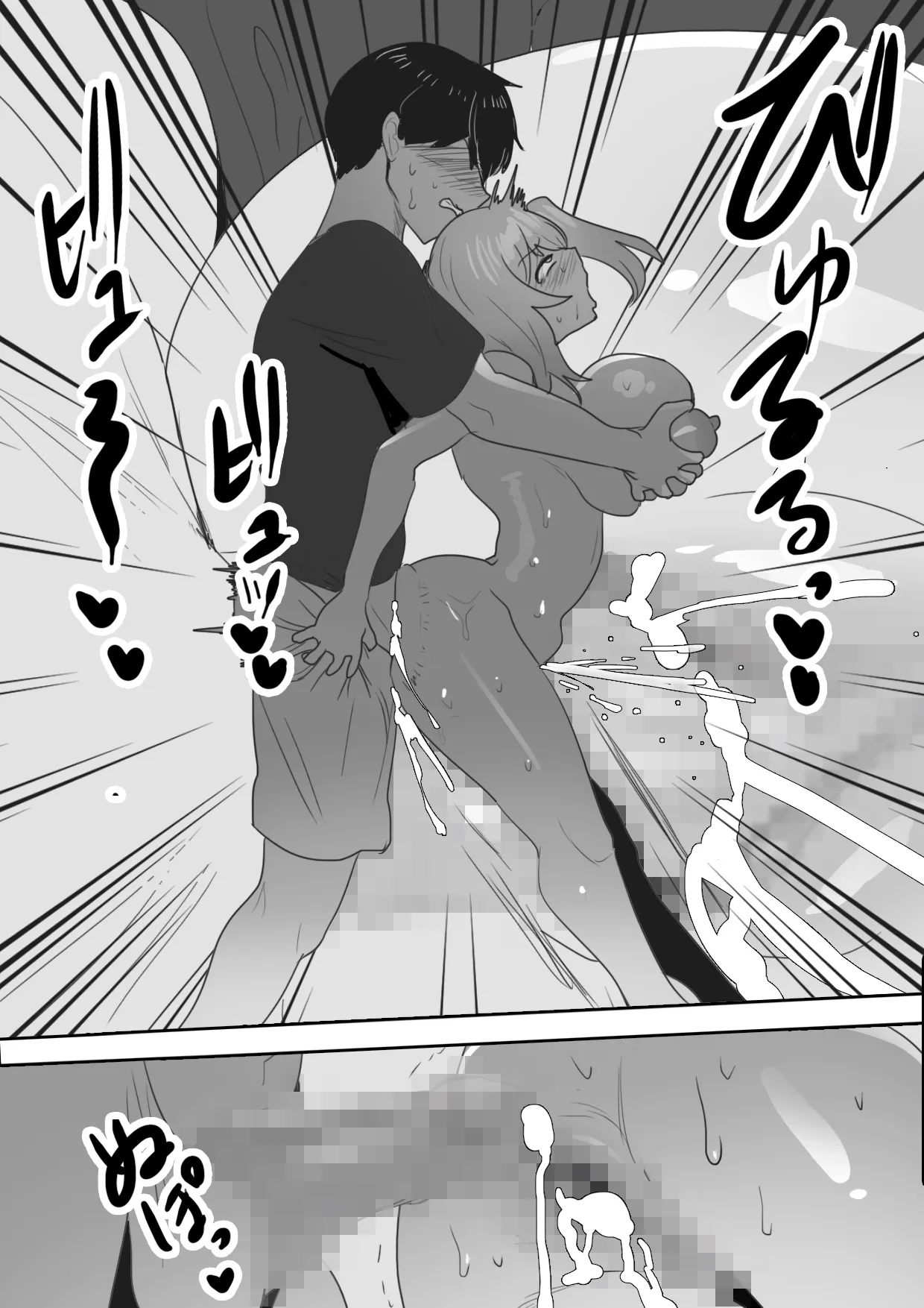 [WakanuMan (Toppogi)] Naka ga Warui Imouto to ~Aeba Shitauchi, Kuchi mo Kikanai, Kyoudai Naka Saiaku no Imouto to Netafuri Ecchi?!~ [English] 图片编号 26