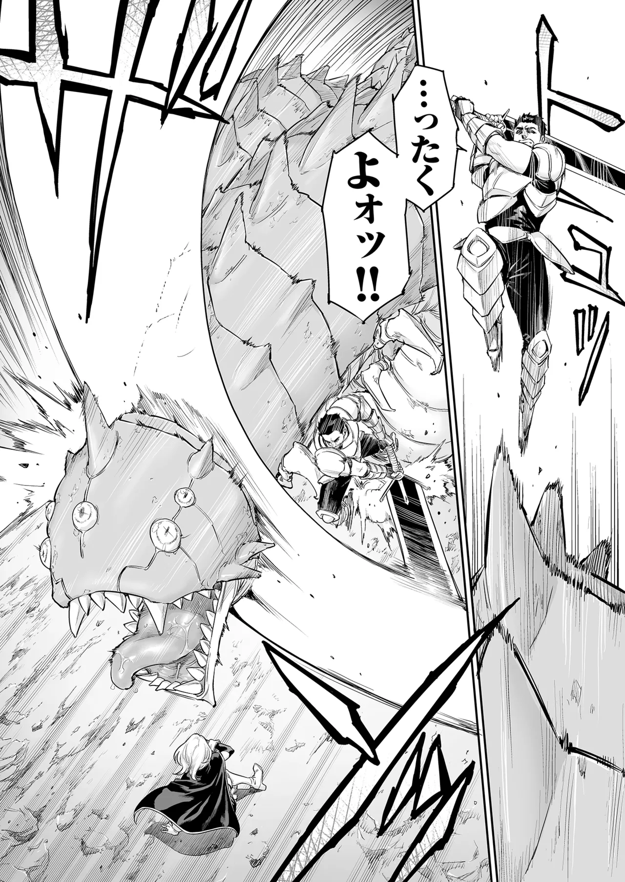 [Shotaian (Aian)] Tranny Sorcerer ~I want to be your bitch~ [Japanese] image number 5