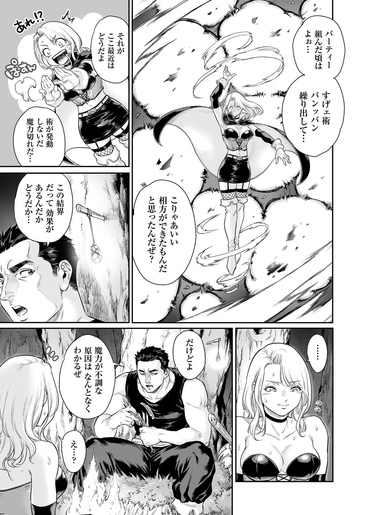 [Shotaian (Aian)] Tranny Sorcerer ~I want to be your bitch~ [Japanese] image number 8