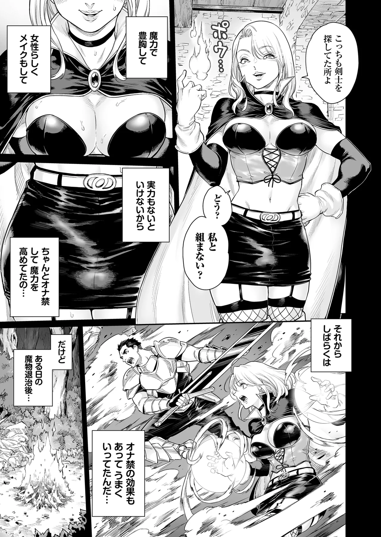 [Shotaian (Aian)] Tranny Sorcerer ~I want to be your bitch~ [Japanese] image number 14