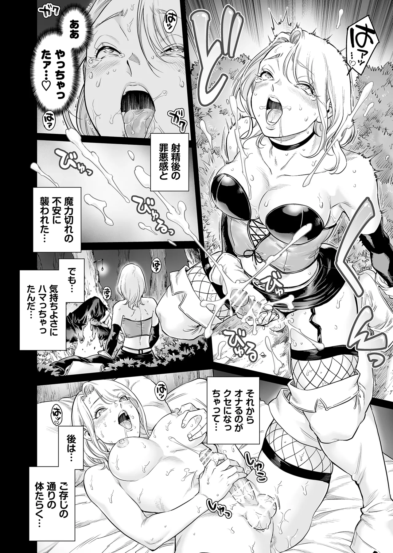 [Shotaian (Aian)] Tranny Sorcerer ~I want to be your bitch~ [Japanese] image number 17