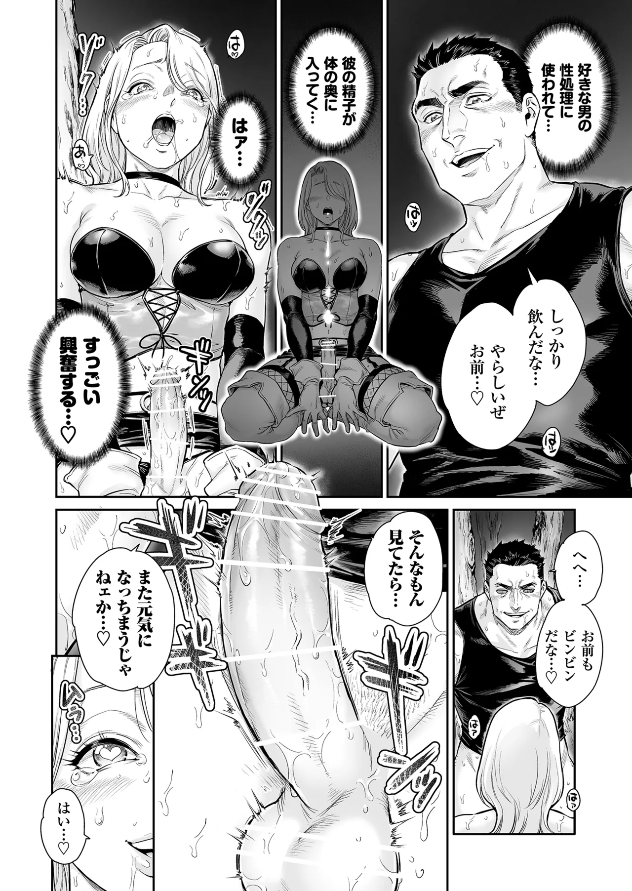 [Shotaian (Aian)] Tranny Sorcerer ~I want to be your bitch~ [Japanese] image number 25