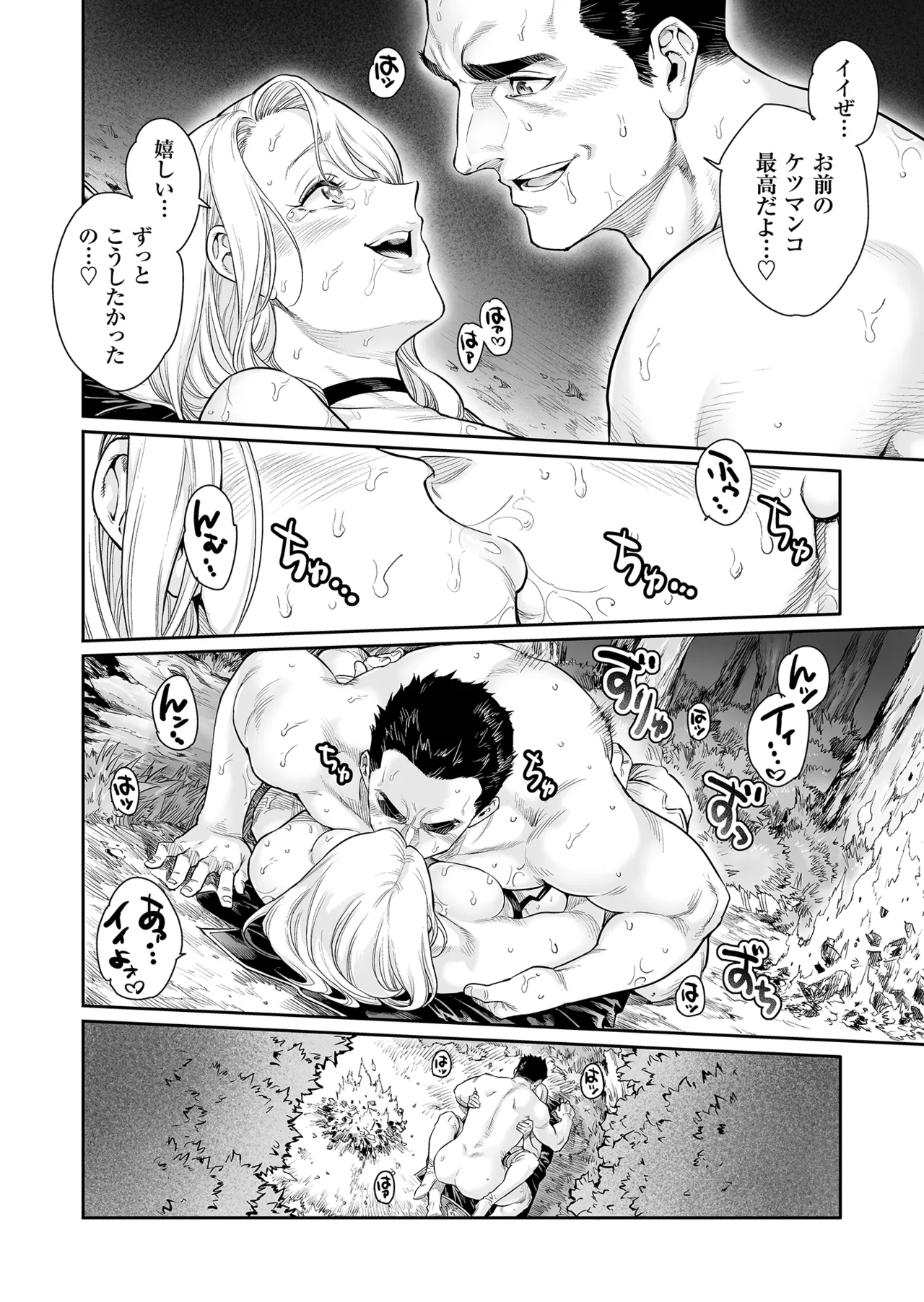 [Shotaian (Aian)] Tranny Sorcerer ~I want to be your bitch~ [Japanese] image number 29