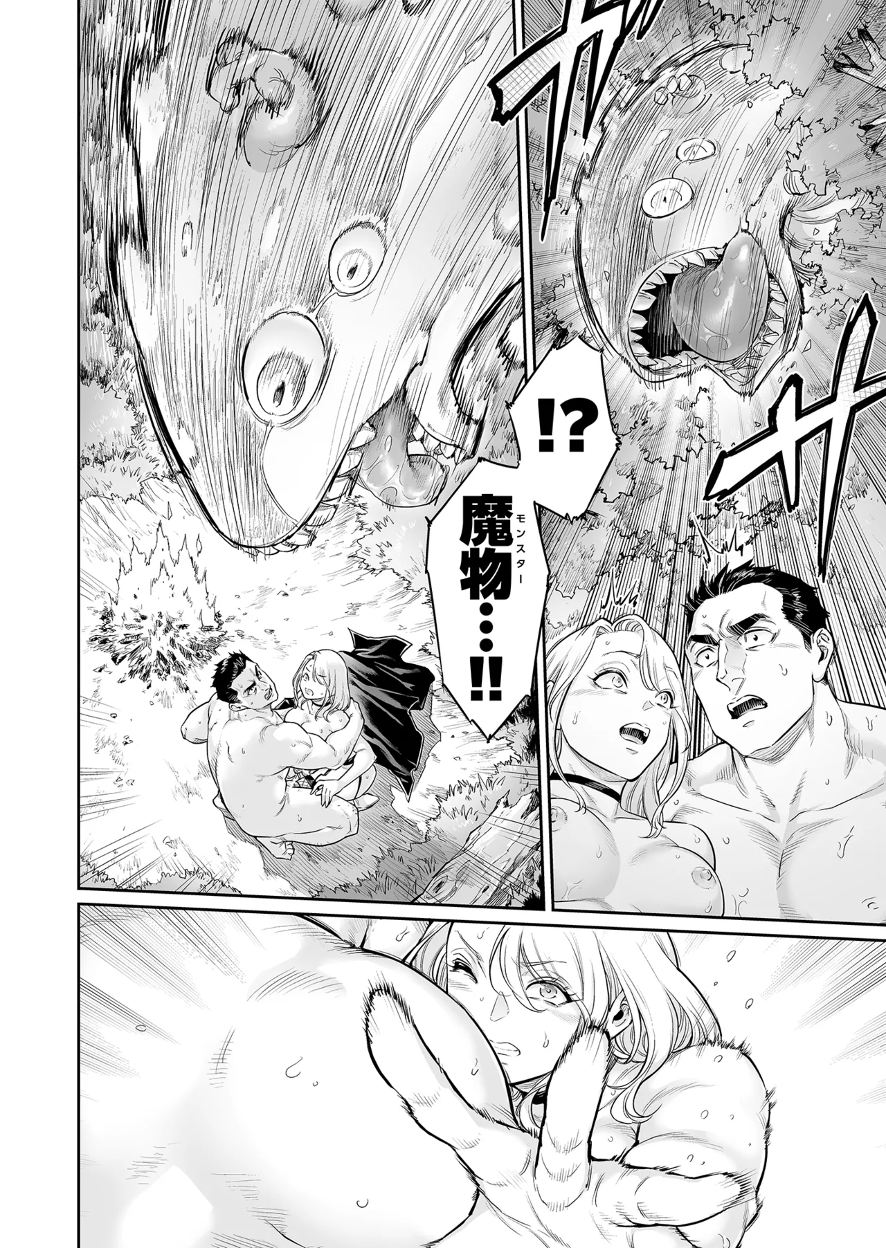 [Shotaian (Aian)] Tranny Sorcerer ~I want to be your bitch~ [Japanese] image number 33