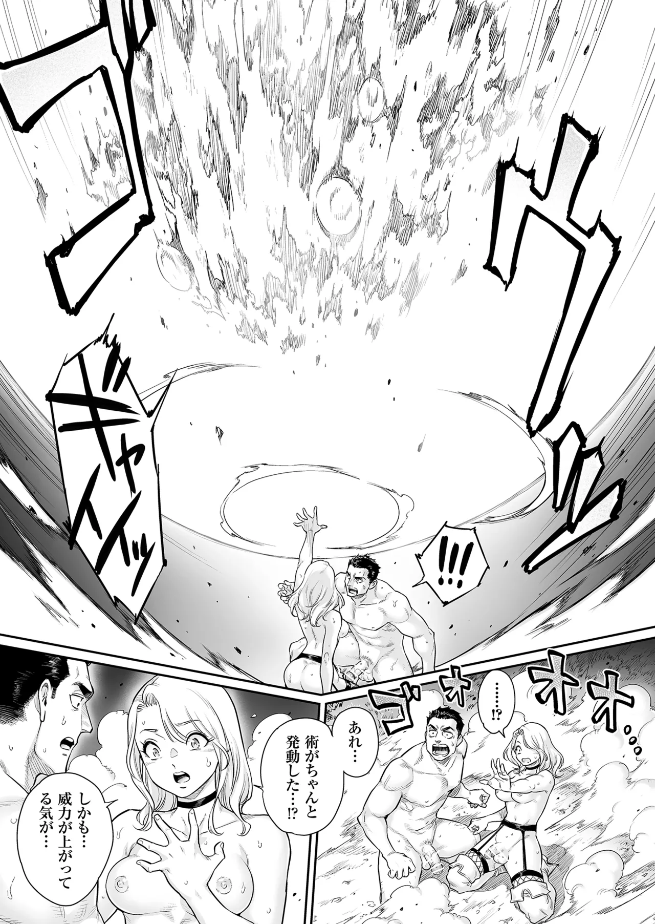 [Shotaian (Aian)] Tranny Sorcerer ~I want to be your bitch~ [Japanese] image number 34