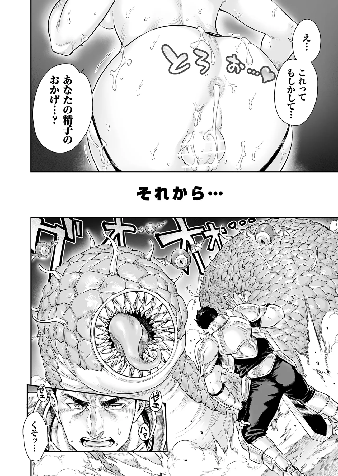 [Shotaian (Aian)] Tranny Sorcerer ~I want to be your bitch~ [Japanese] image number 35