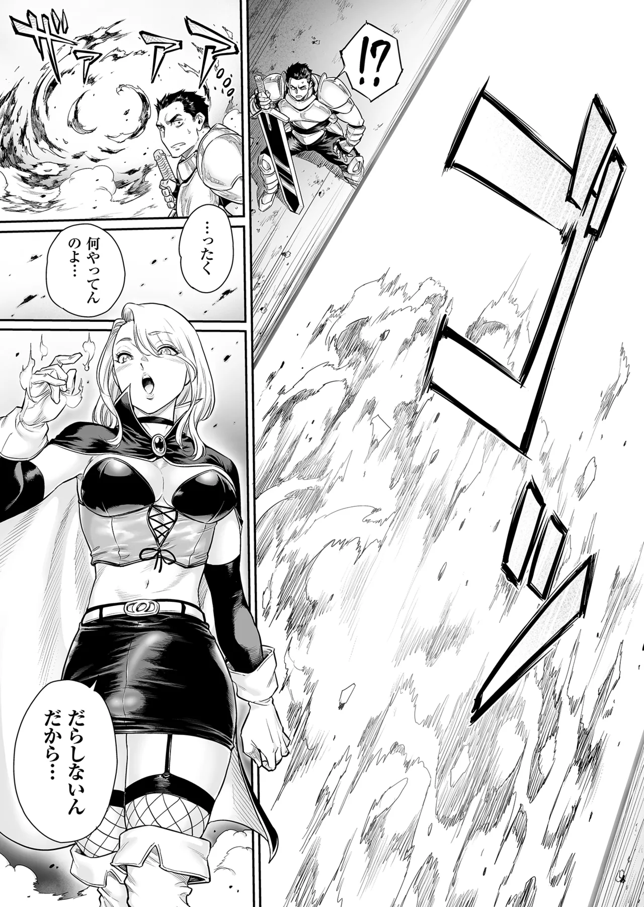 [Shotaian (Aian)] Tranny Sorcerer ~I want to be your bitch~ [Japanese] image number 36