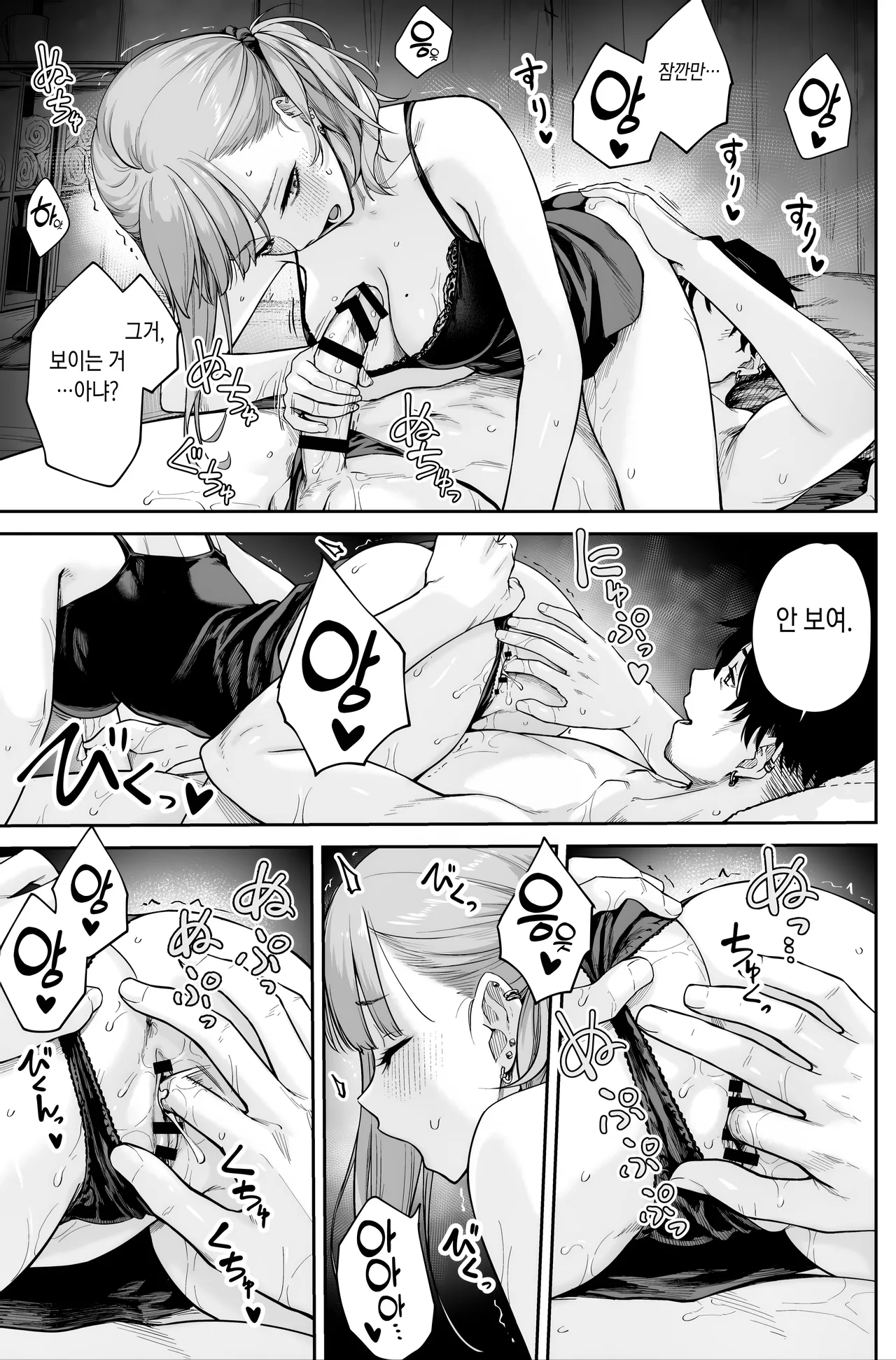 [Beni Murasaki (Benimura Karu)] Men's Esthe wa Fuzokuten ja Arimasen node ~Omote Ura~ | 맨즈 에스테는 풍속점이 아니거든요 ~앞과 뒤~ [Korean] 图片编号 67