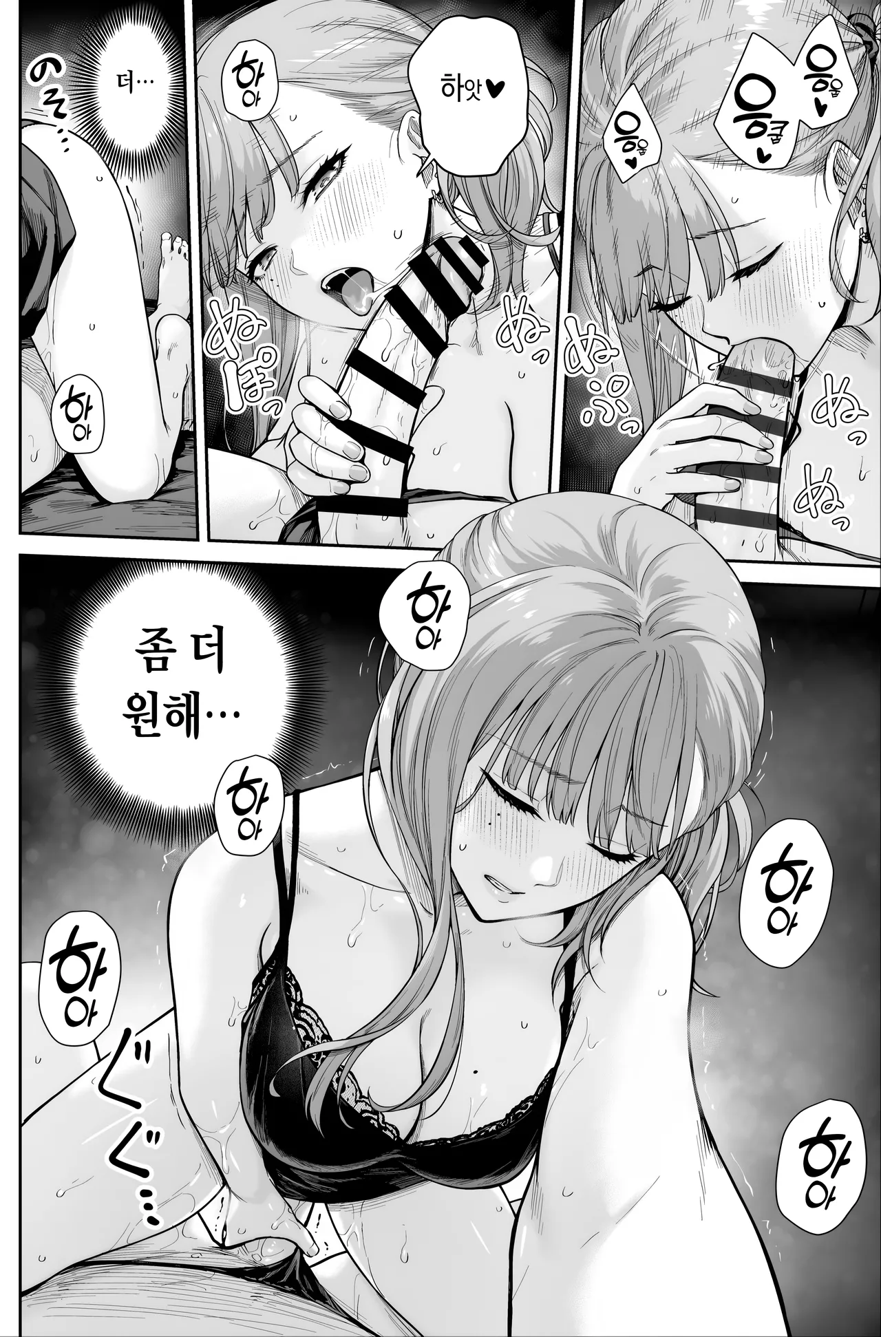 [Beni Murasaki (Benimura Karu)] Men's Esthe wa Fuzokuten ja Arimasen node ~Omote Ura~ | 맨즈 에스테는 풍속점이 아니거든요 ~앞과 뒤~ [Korean] 图片编号 70