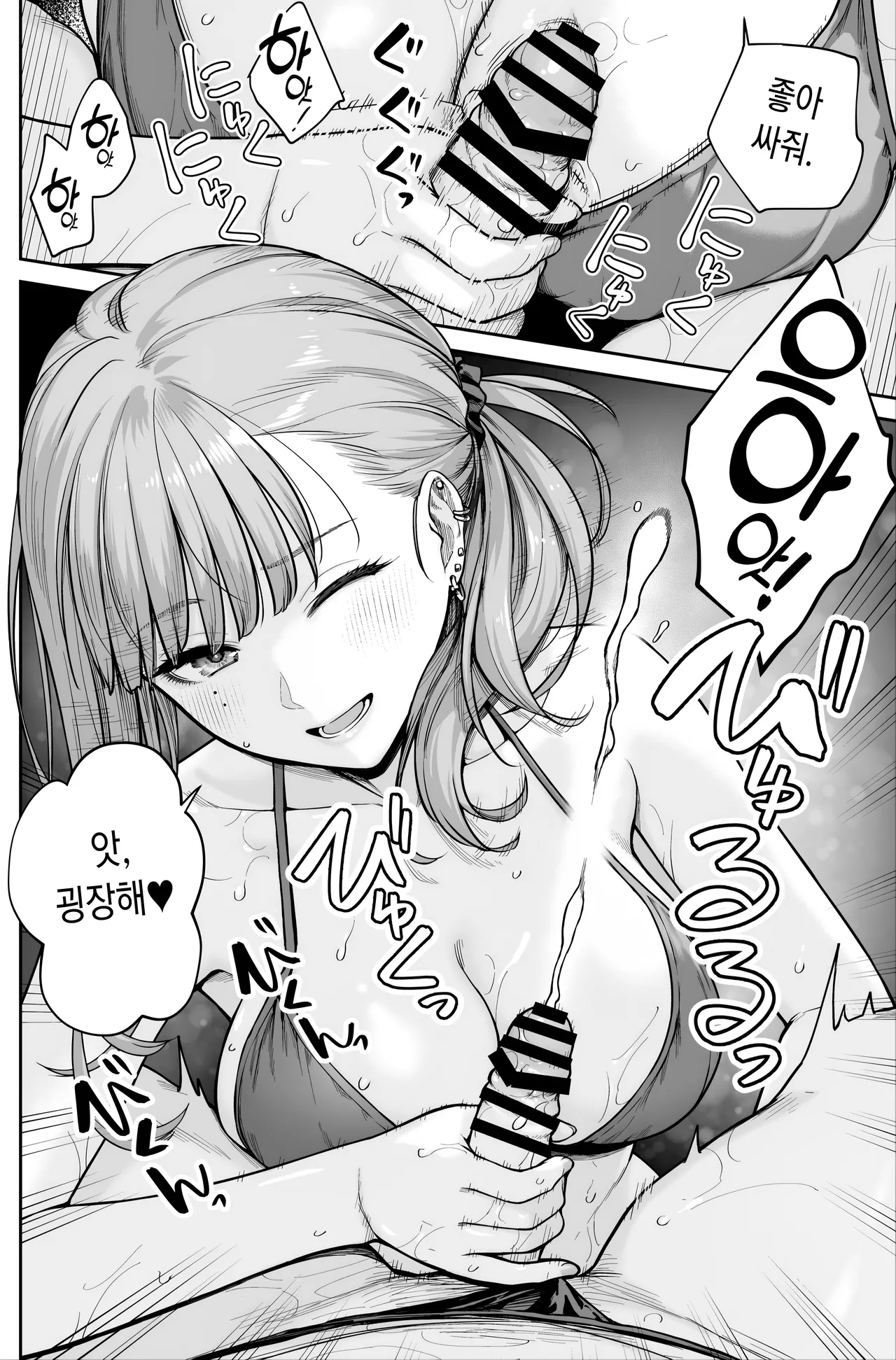 [Beni Murasaki (Benimura Karu)] Men's Esthe wa Fuzokuten ja Arimasen node ~Omote Ura~ | 맨즈 에스테는 풍속점이 아니거든요 ~앞과 뒤~ [Korean] 图片编号 100