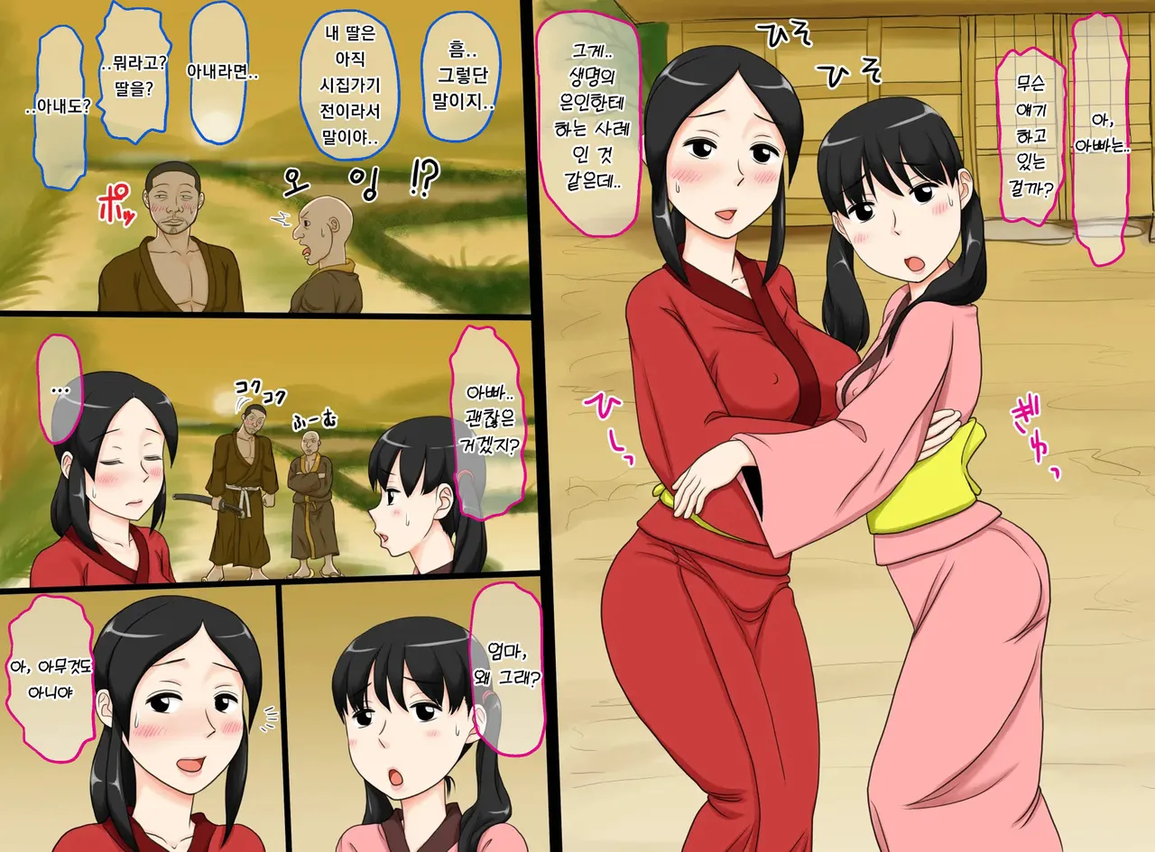 [AIM] Kimono Hannugi Oyakodon ~Jidaigeki Fuumi~ | 기모노를 반쯤 벗은 모녀 덮밥 ~시대극 풍미~ [Korean] 图片编号 3