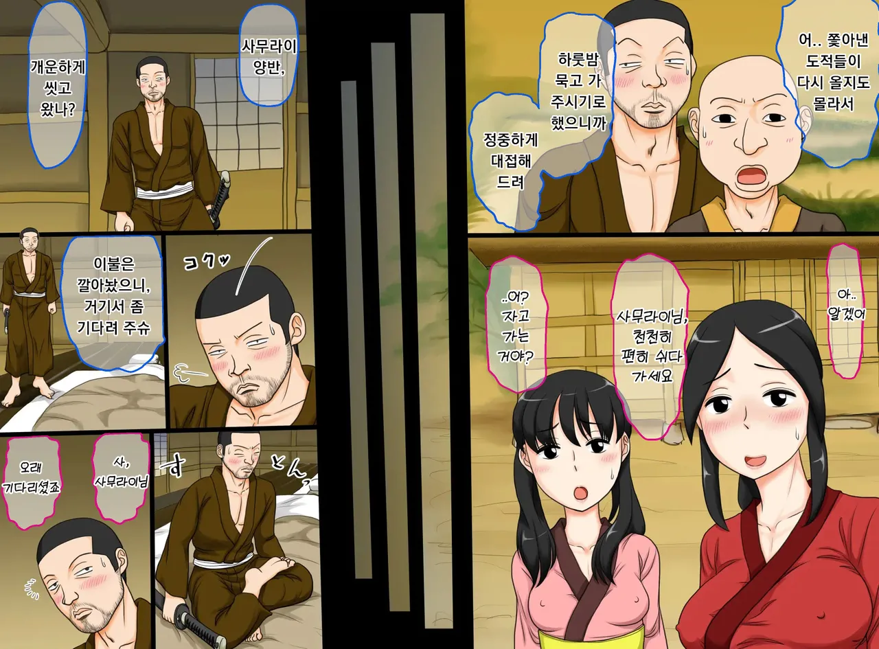 [AIM] Kimono Hannugi Oyakodon ~Jidaigeki Fuumi~ | 기모노를 반쯤 벗은 모녀 덮밥 ~시대극 풍미~ [Korean] 图片编号 4