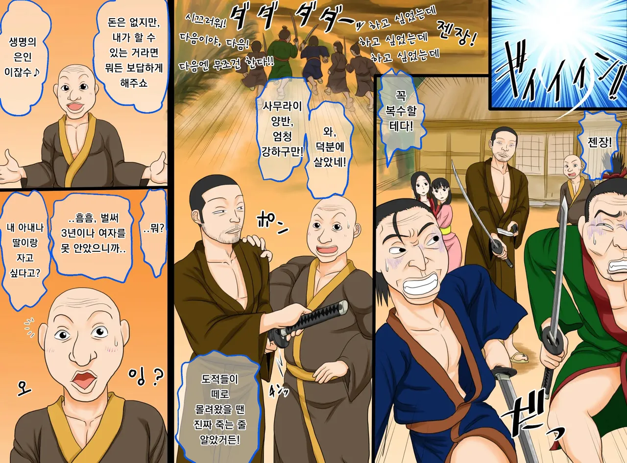 [AIM] Kimono Hannugi Oyakodon ~Jidaigeki Fuumi~ | 기모노를 반쯤 벗은 모녀 덮밥 ~시대극 풍미~ [Korean] 图片编号 52