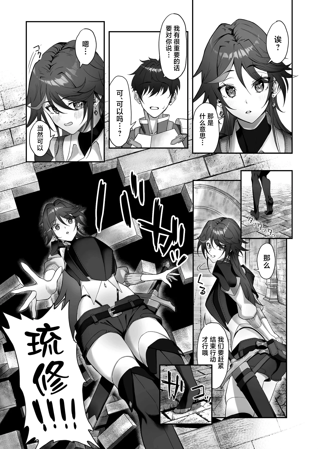 [Dekai Buki wa Roman (Tekkai Blade)] Inmon o Fuyo Sareta kara Goblin o Tsukatta Hanashi [Chinese] 图片编号 6