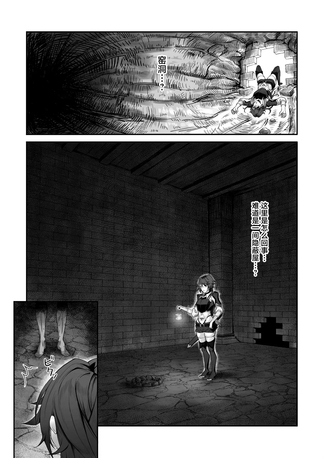 [Dekai Buki wa Roman (Tekkai Blade)] Inmon o Fuyo Sareta kara Goblin o Tsukatta Hanashi [Chinese] 图片编号 9