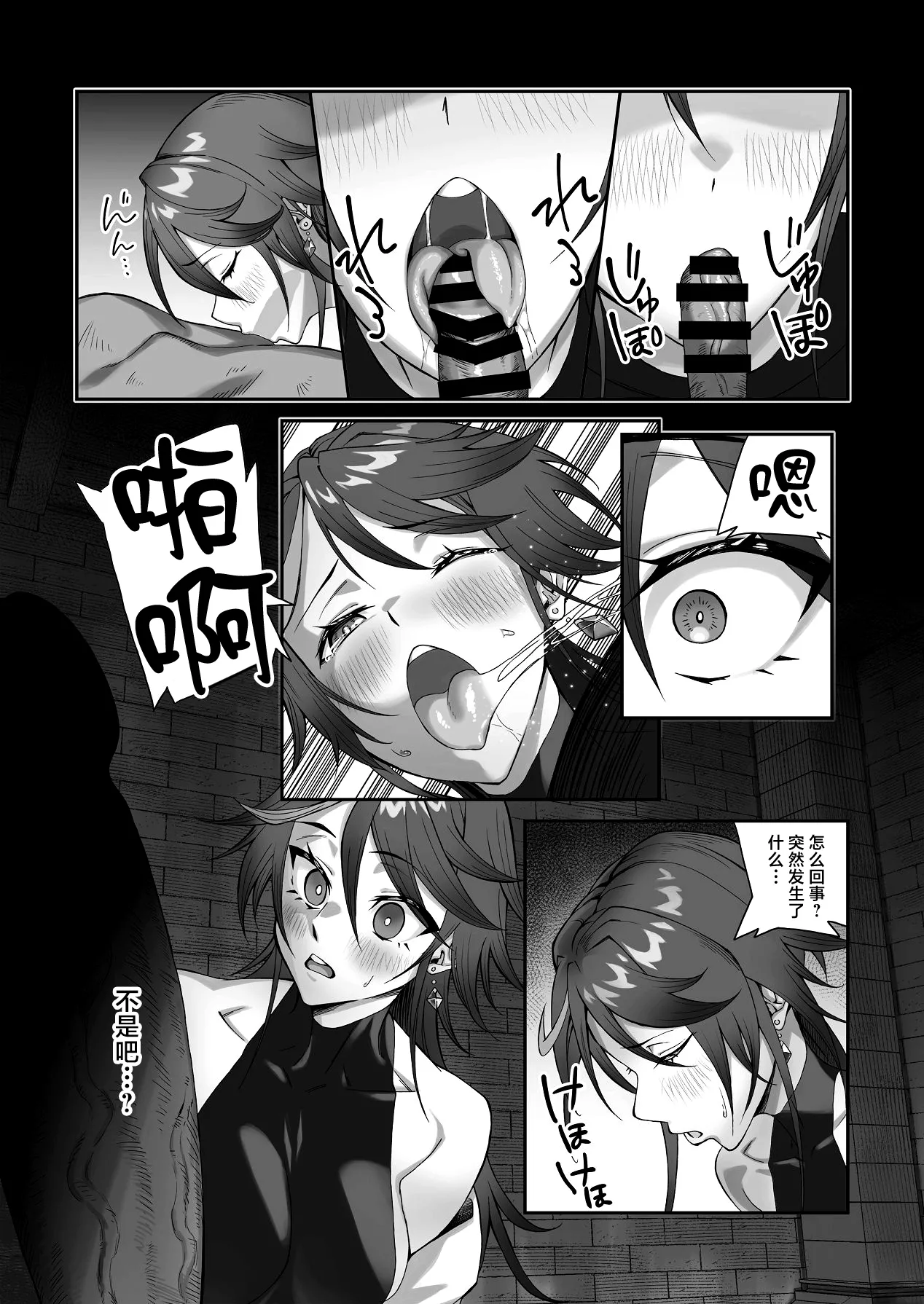 [Dekai Buki wa Roman (Tekkai Blade)] Inmon o Fuyo Sareta kara Goblin o Tsukatta Hanashi [Chinese] 图片编号 18