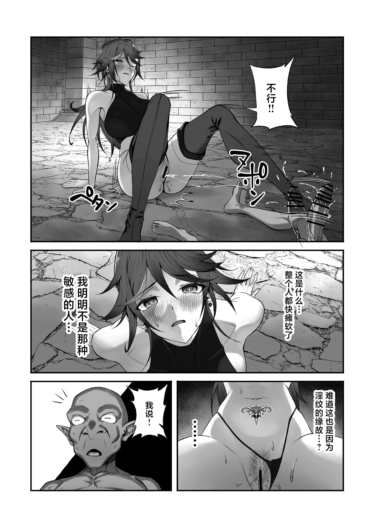 [Dekai Buki wa Roman (Tekkai Blade)] Inmon o Fuyo Sareta kara Goblin o Tsukatta Hanashi [Chinese] 图片编号 27