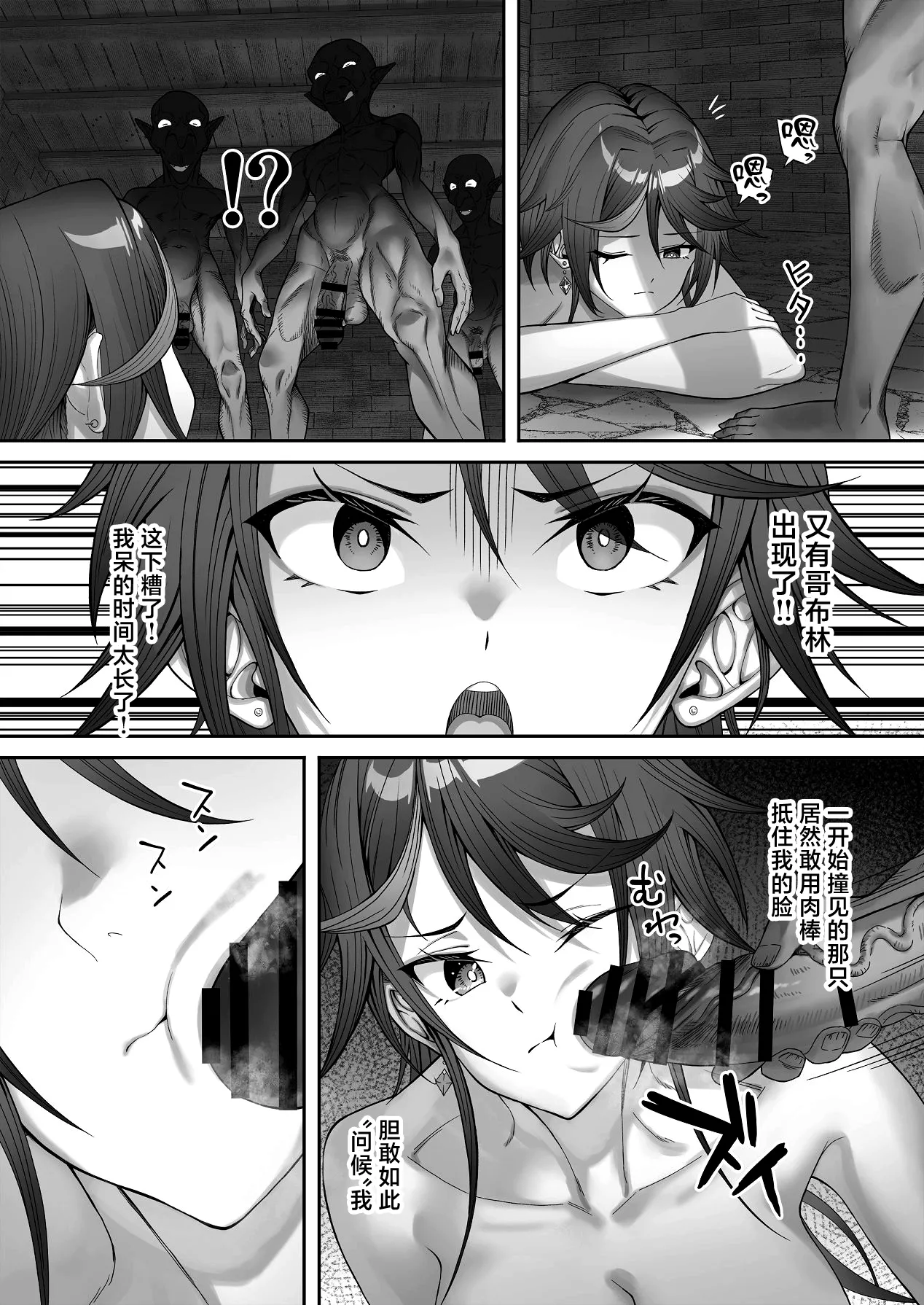 [Dekai Buki wa Roman (Tekkai Blade)] Inmon o Fuyo Sareta kara Goblin o Tsukatta Hanashi [Chinese] 图片编号 42