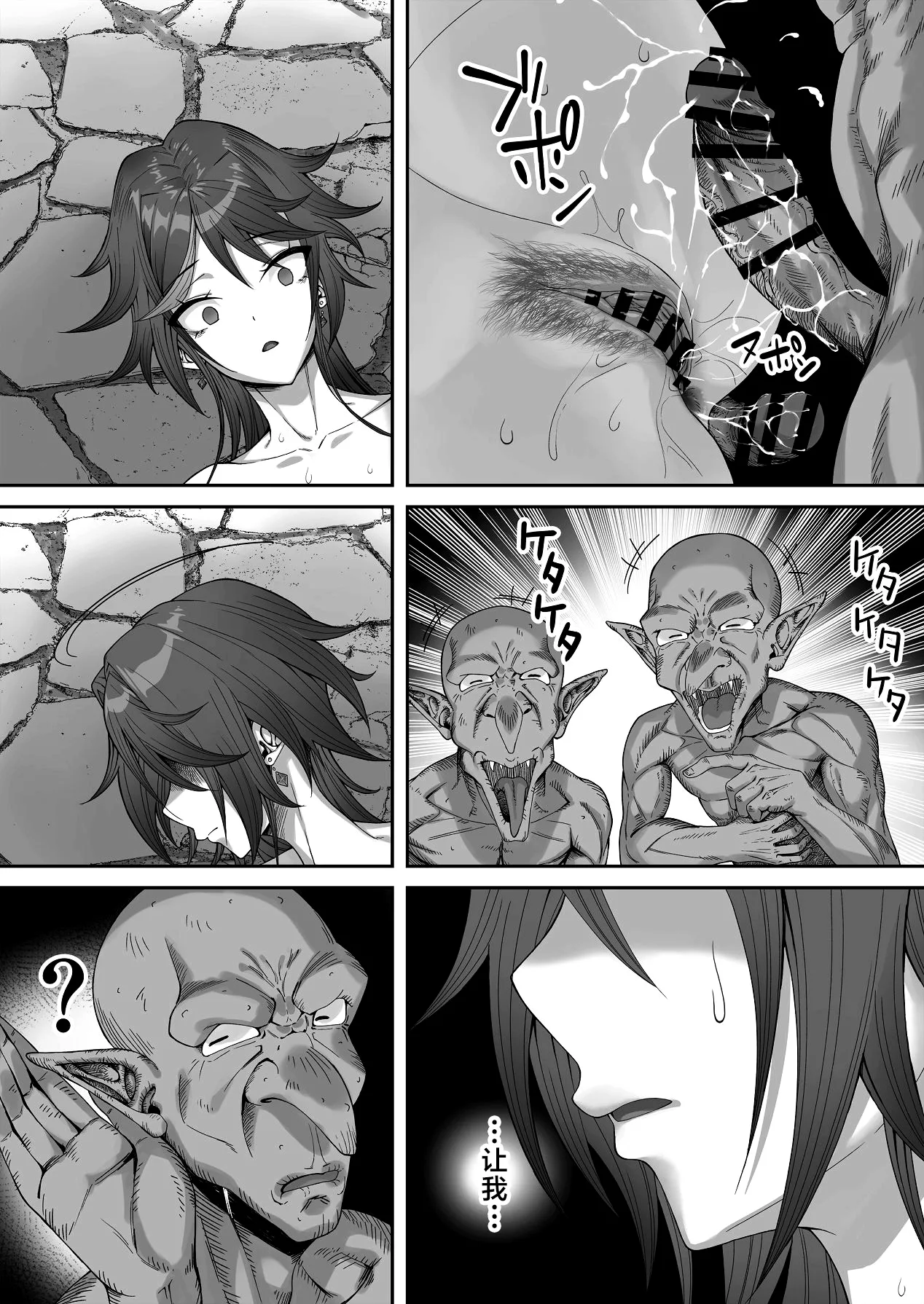 [Dekai Buki wa Roman (Tekkai Blade)] Inmon o Fuyo Sareta kara Goblin o Tsukatta Hanashi [Chinese] 图片编号 64