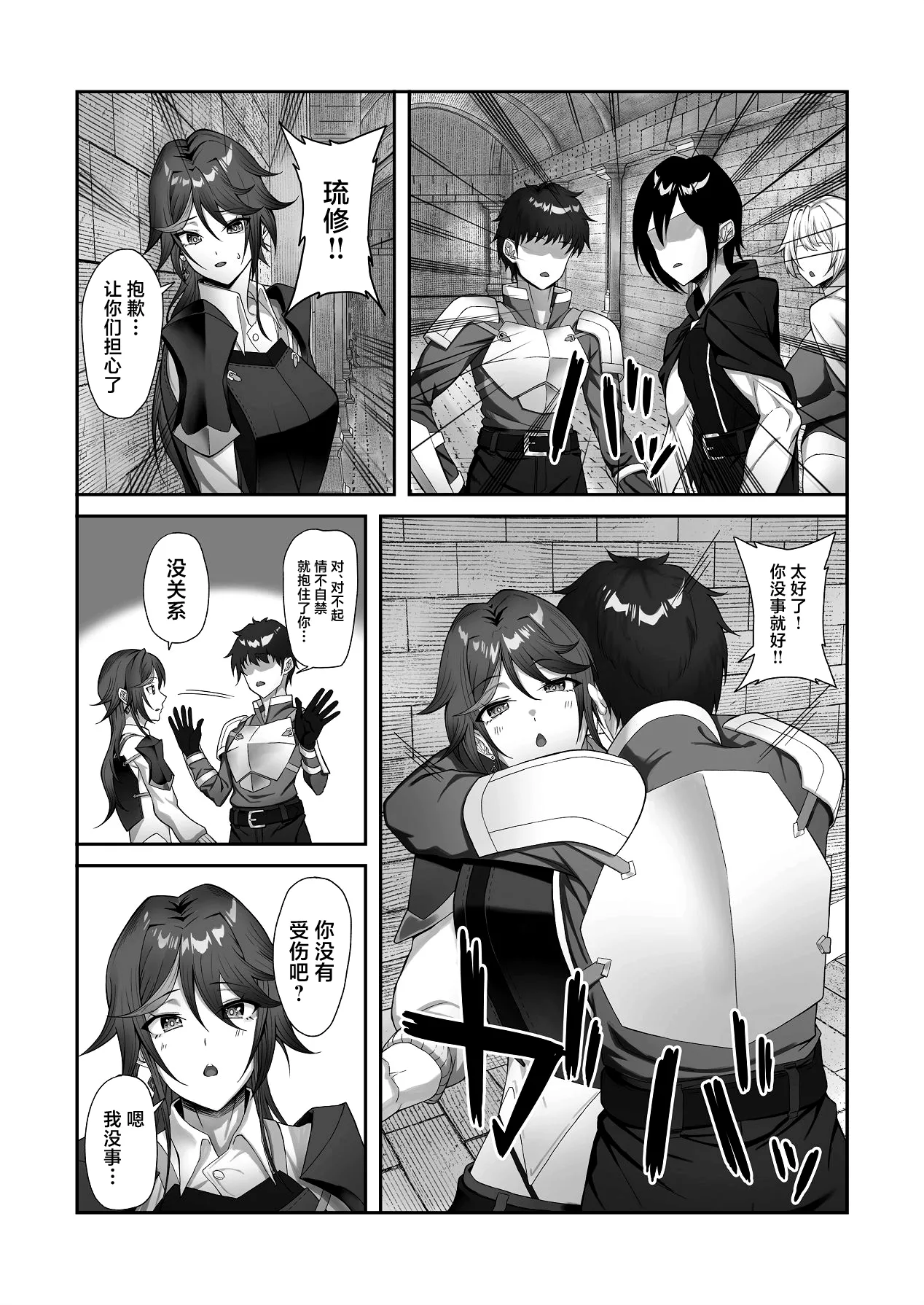 [Dekai Buki wa Roman (Tekkai Blade)] Inmon o Fuyo Sareta kara Goblin o Tsukatta Hanashi [Chinese] 图片编号 75