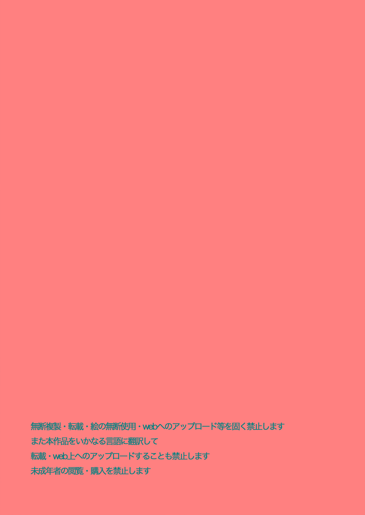 [Dekai Buki wa Roman (Tekkai Blade)] Inmon o Fuyo Sareta kara Goblin o Tsukatta Hanashi [Chinese] 图片编号 77