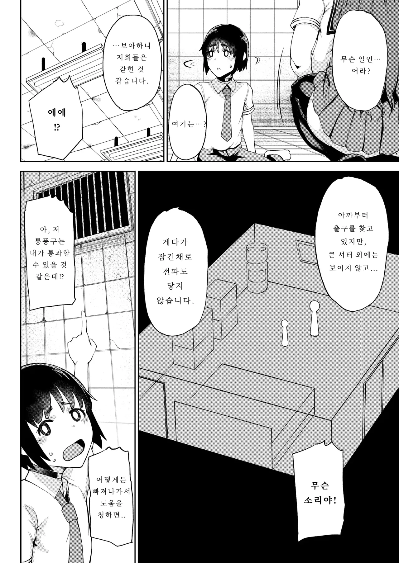 [たにし] 竜穴に入らざれば竜子を得ず (コミックホットミルク 2026年3月号) [韓国翻訳] изображение № 2