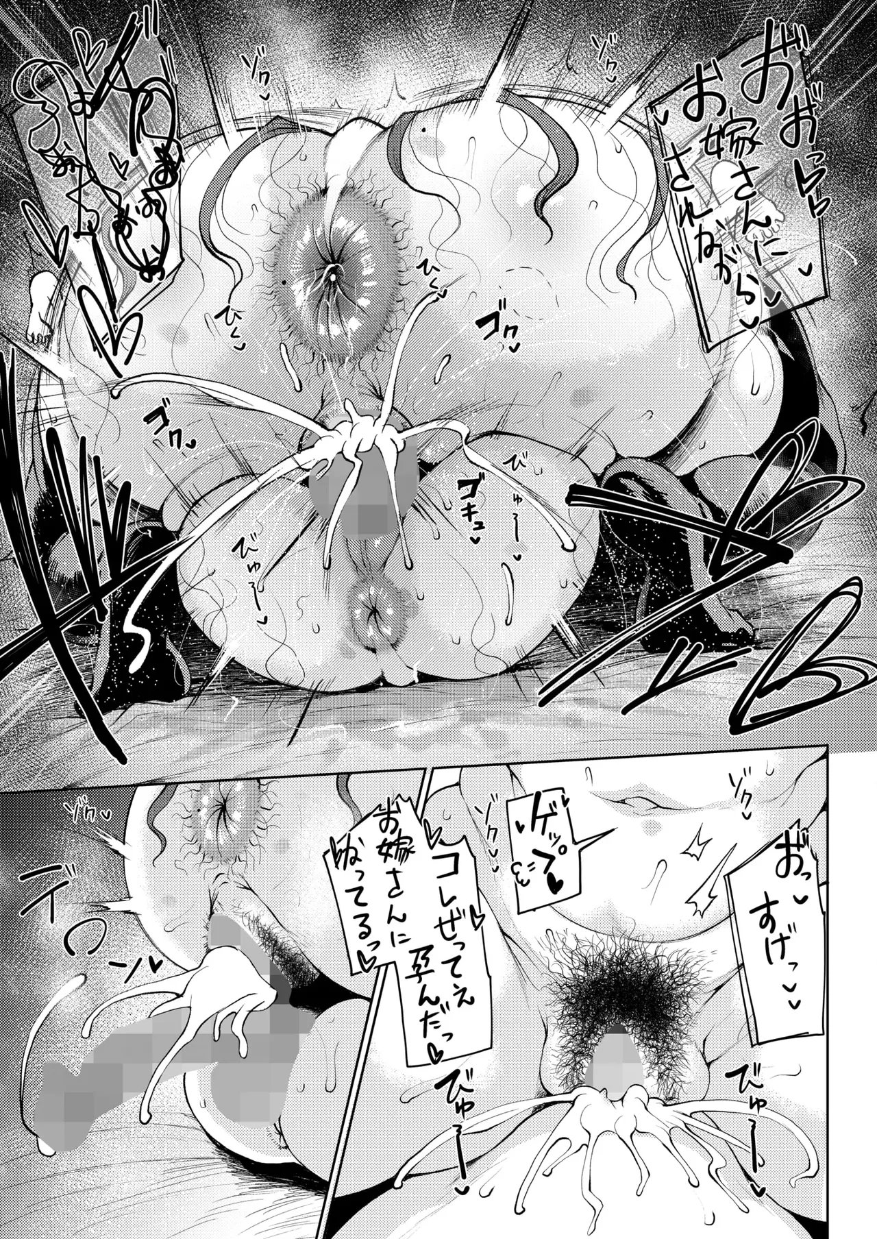 [たにし] 竜穴に入らざれば竜子を得ず (コミックホットミルク 2026年3月号) [韓国翻訳] изображение № 25