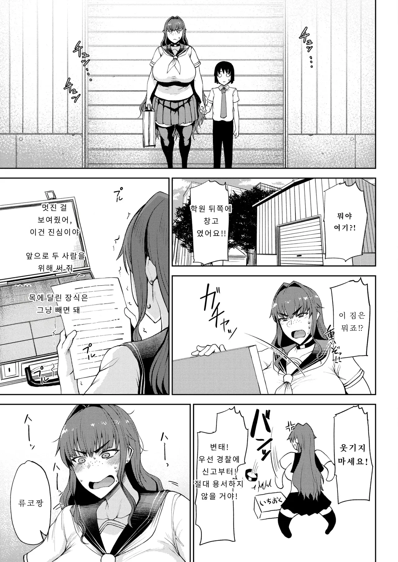 [たにし] 竜穴に入らざれば竜子を得ず (コミックホットミルク 2026年3月号) [韓国翻訳] изображение № 27