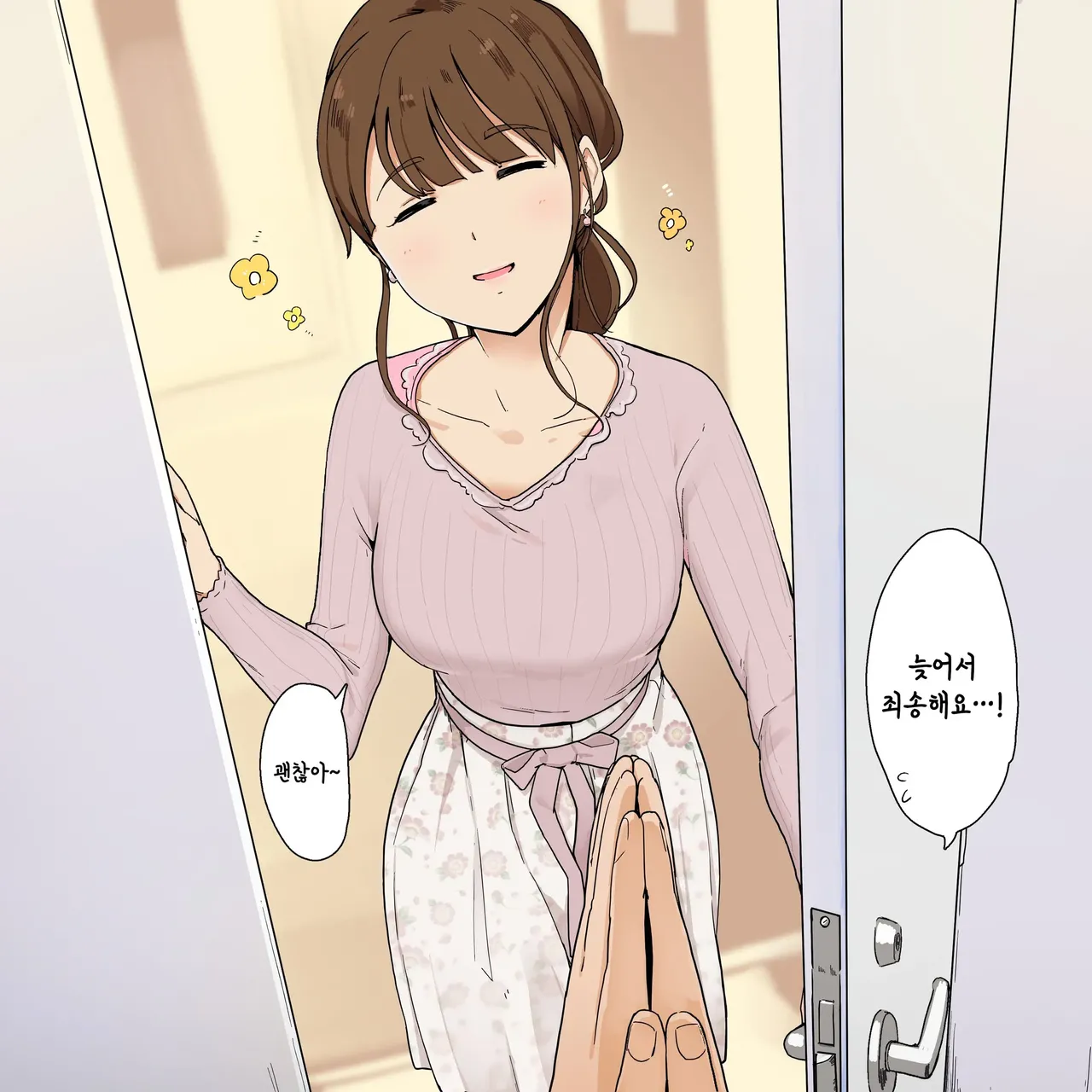 [Wakamatsu] Onee-san ni Kyoka o Morawanai to Hannou Dekinai Karada + Kako Saku [Korean] 图片编号 1