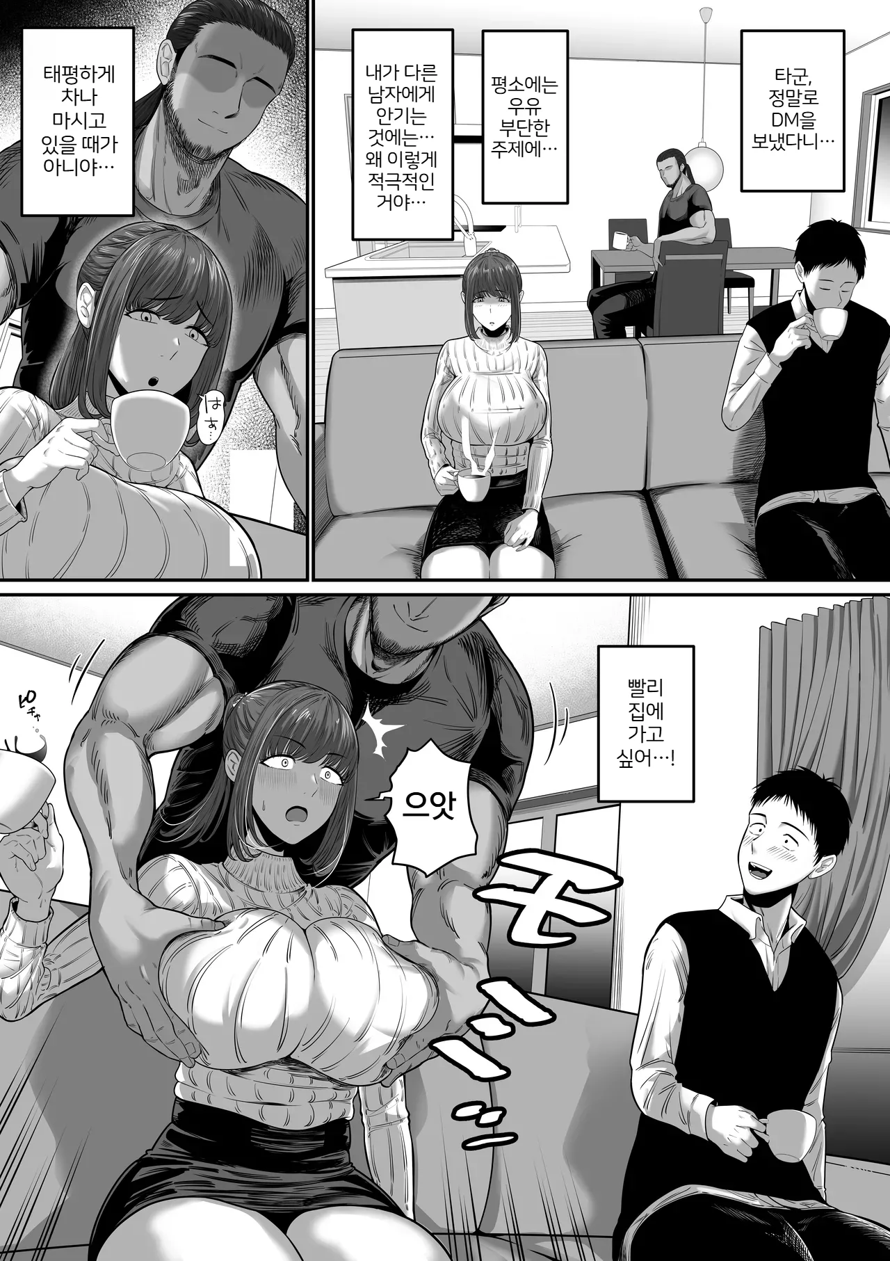 [Mauboumen] Nanigenai Hitokoto de Tanin ni Dakareru Koto ni Natte shimaimashita | 무심코 던진 한마디로 타인에게 안기게 되어버렸습니다 [Korean] 图片编号 5