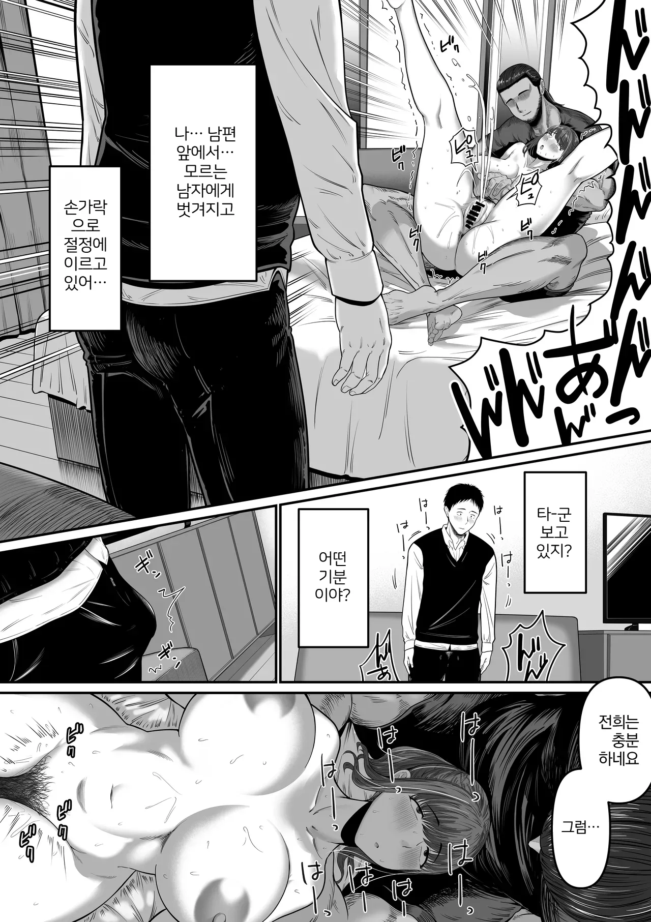 [Mauboumen] Nanigenai Hitokoto de Tanin ni Dakareru Koto ni Natte shimaimashita | 무심코 던진 한마디로 타인에게 안기게 되어버렸습니다 [Korean] 图片编号 12