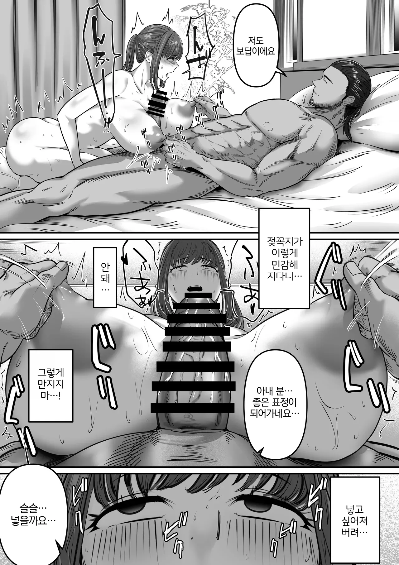 [Mauboumen] Nanigenai Hitokoto de Tanin ni Dakareru Koto ni Natte shimaimashita | 무심코 던진 한마디로 타인에게 안기게 되어버렸습니다 [Korean] 图片编号 19