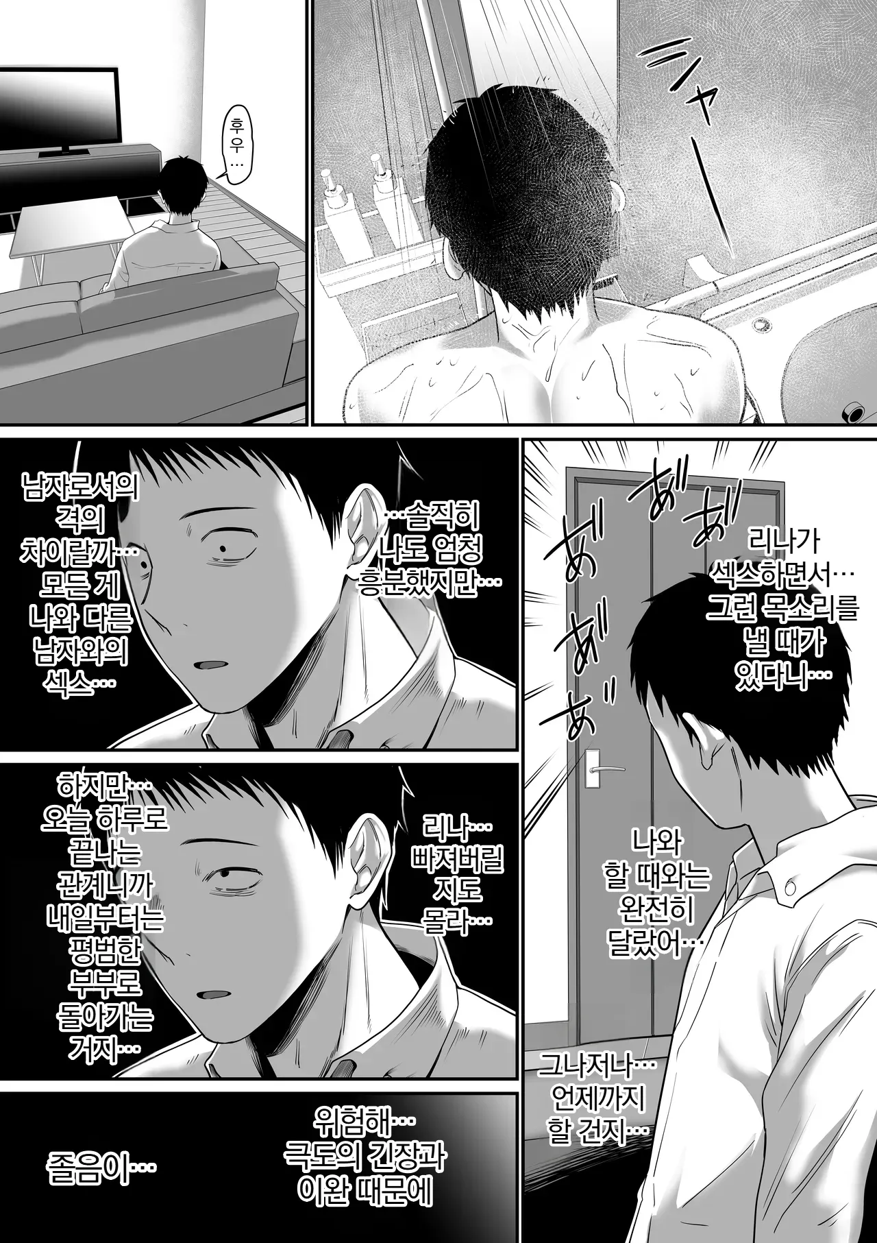 [Mauboumen] Nanigenai Hitokoto de Tanin ni Dakareru Koto ni Natte shimaimashita | 무심코 던진 한마디로 타인에게 안기게 되어버렸습니다 [Korean] 图片编号 28