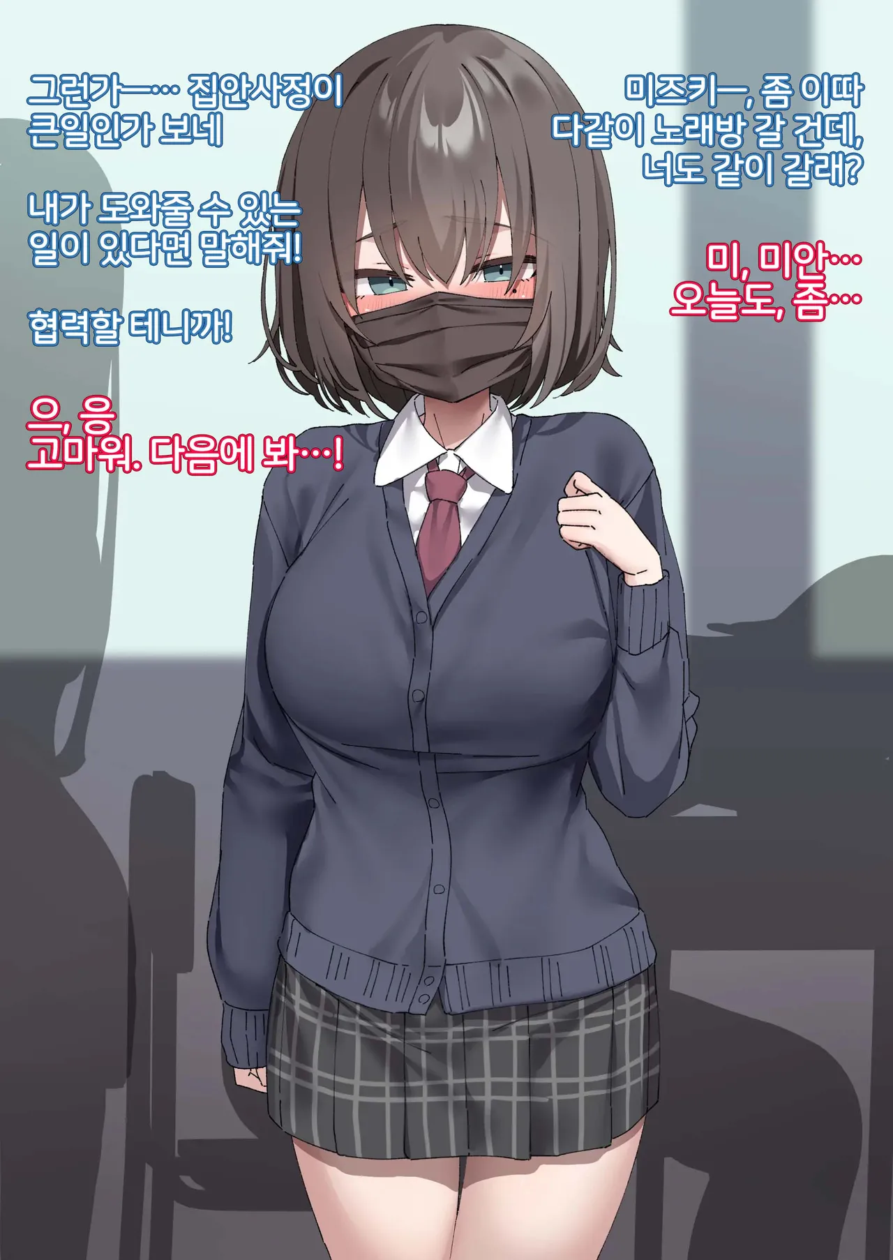 [Isenori] Class no Anoko wa Ningen o Yameta Ushinyuu Benjo 1 | 교실의 그 아이는 인간을 그만둔 젖소가슴 변기녀 1 [Korean] 图片编号 2