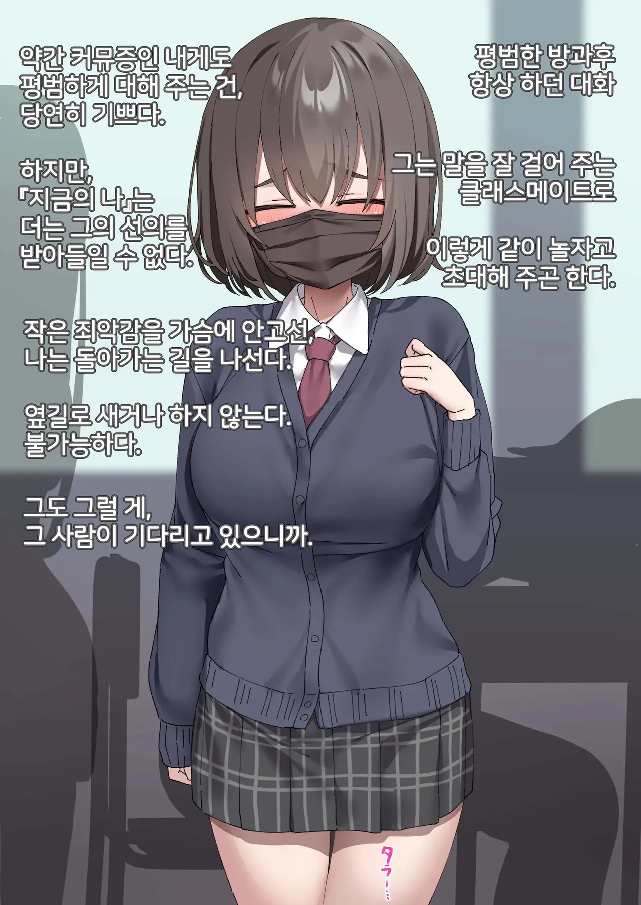 [Isenori] Class no Anoko wa Ningen o Yameta Ushinyuu Benjo 1 | 교실의 그 아이는 인간을 그만둔 젖소가슴 변기녀 1 [Korean] 图片编号 3