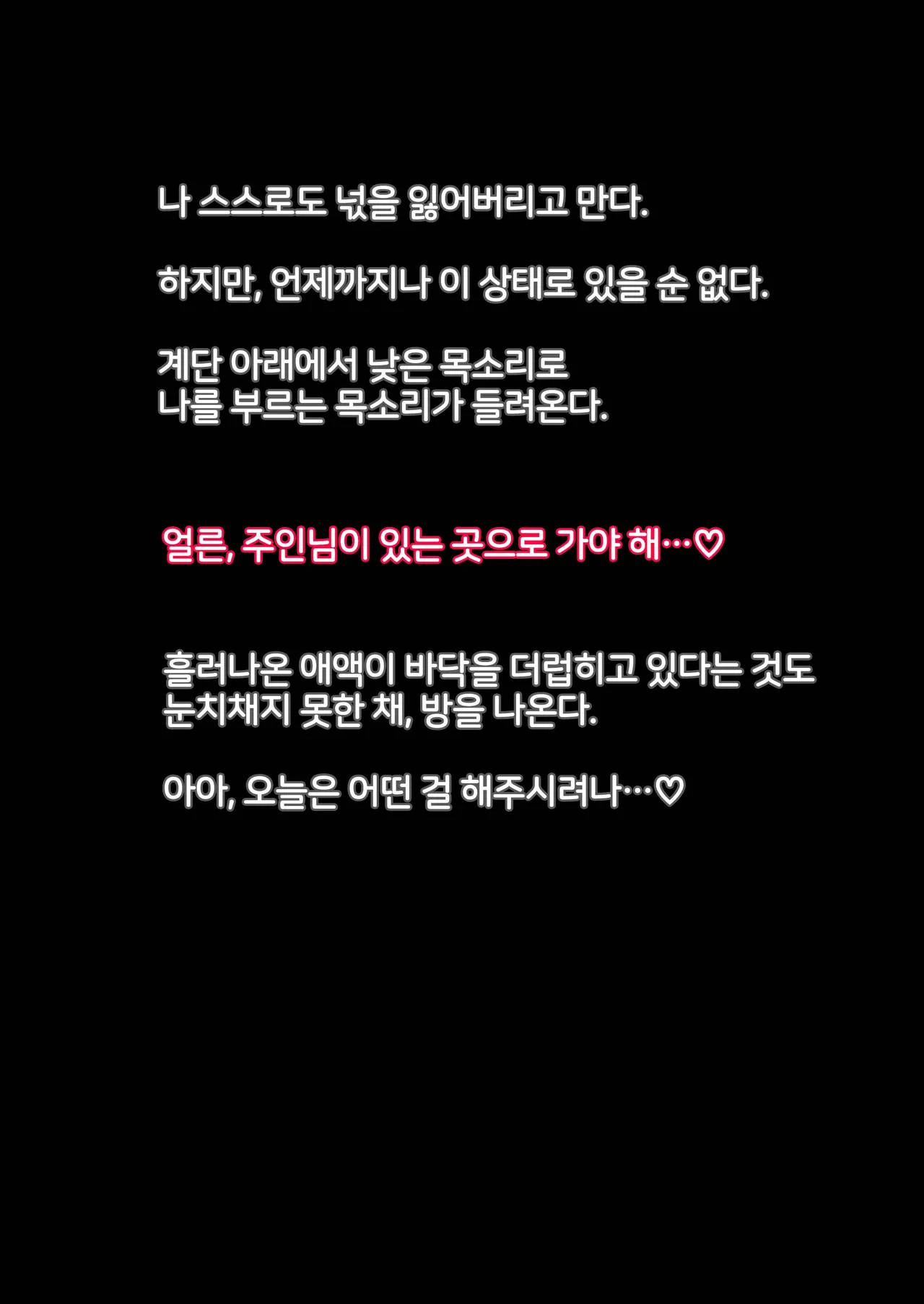 [Isenori] Class no Anoko wa Ningen o Yameta Ushinyuu Benjo 1 | 교실의 그 아이는 인간을 그만둔 젖소가슴 변기녀 1 [Korean] 图片编号 10