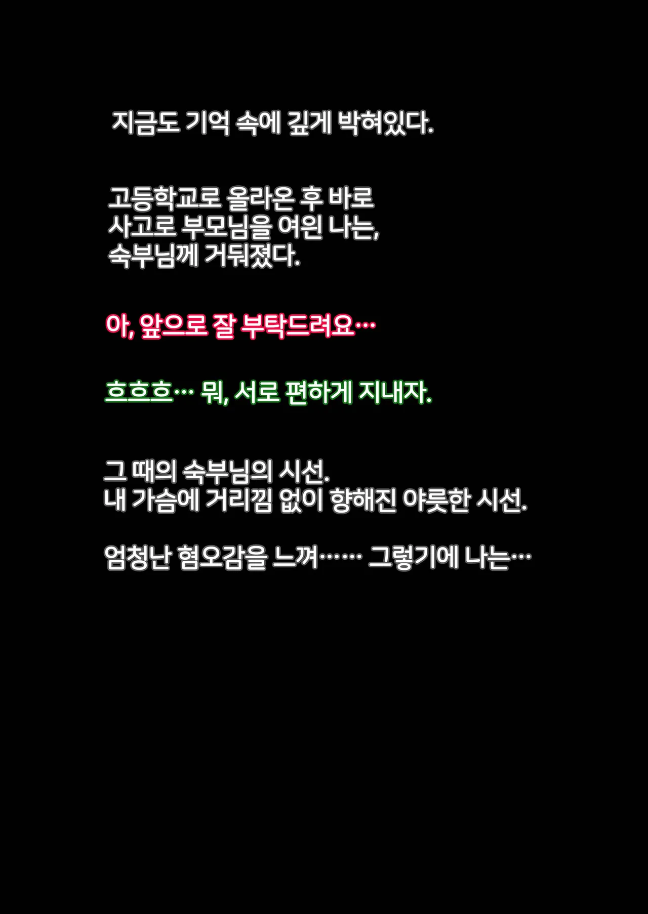 [Isenori] Class no Anoko wa Ningen o Yameta Ushinyuu Benjo 2 | 교실의 그 아이는 인간을 그만둔 젖소가슴 변기녀 2 [Korean] image number 2