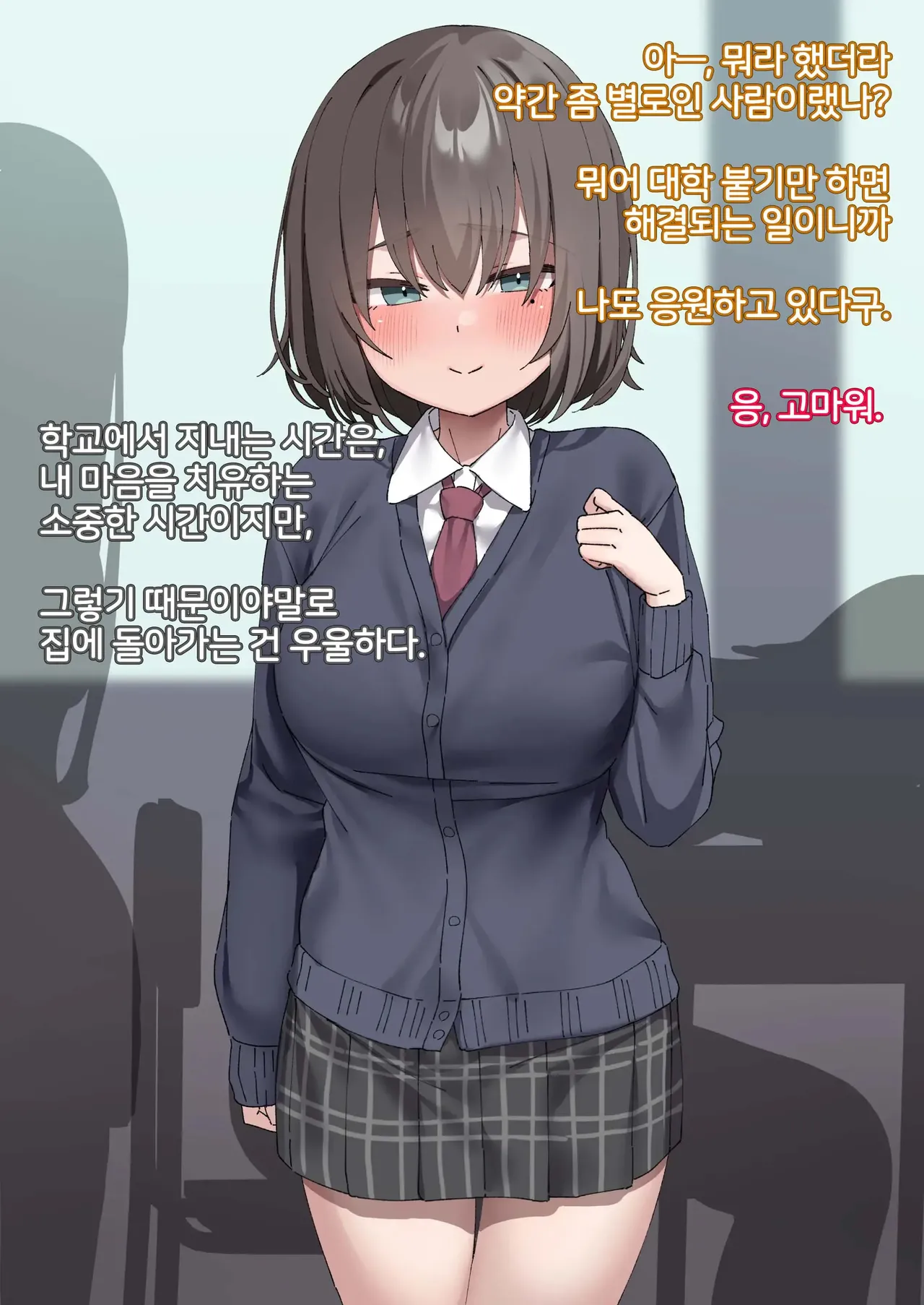 [Isenori] Class no Anoko wa Ningen o Yameta Ushinyuu Benjo 2 | 교실의 그 아이는 인간을 그만둔 젖소가슴 변기녀 2 [Korean] image number 4