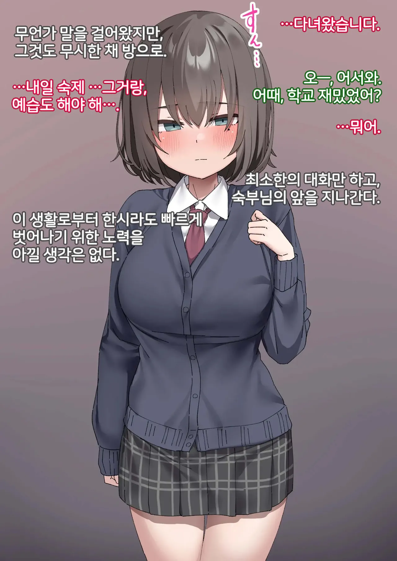 [Isenori] Class no Anoko wa Ningen o Yameta Ushinyuu Benjo 2 | 교실의 그 아이는 인간을 그만둔 젖소가슴 변기녀 2 [Korean] image number 5