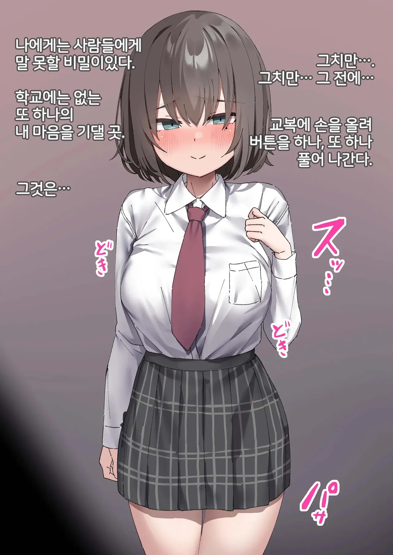 [Isenori] Class no Anoko wa Ningen o Yameta Ushinyuu Benjo 2 | 교실의 그 아이는 인간을 그만둔 젖소가슴 변기녀 2 [Korean] image number 6