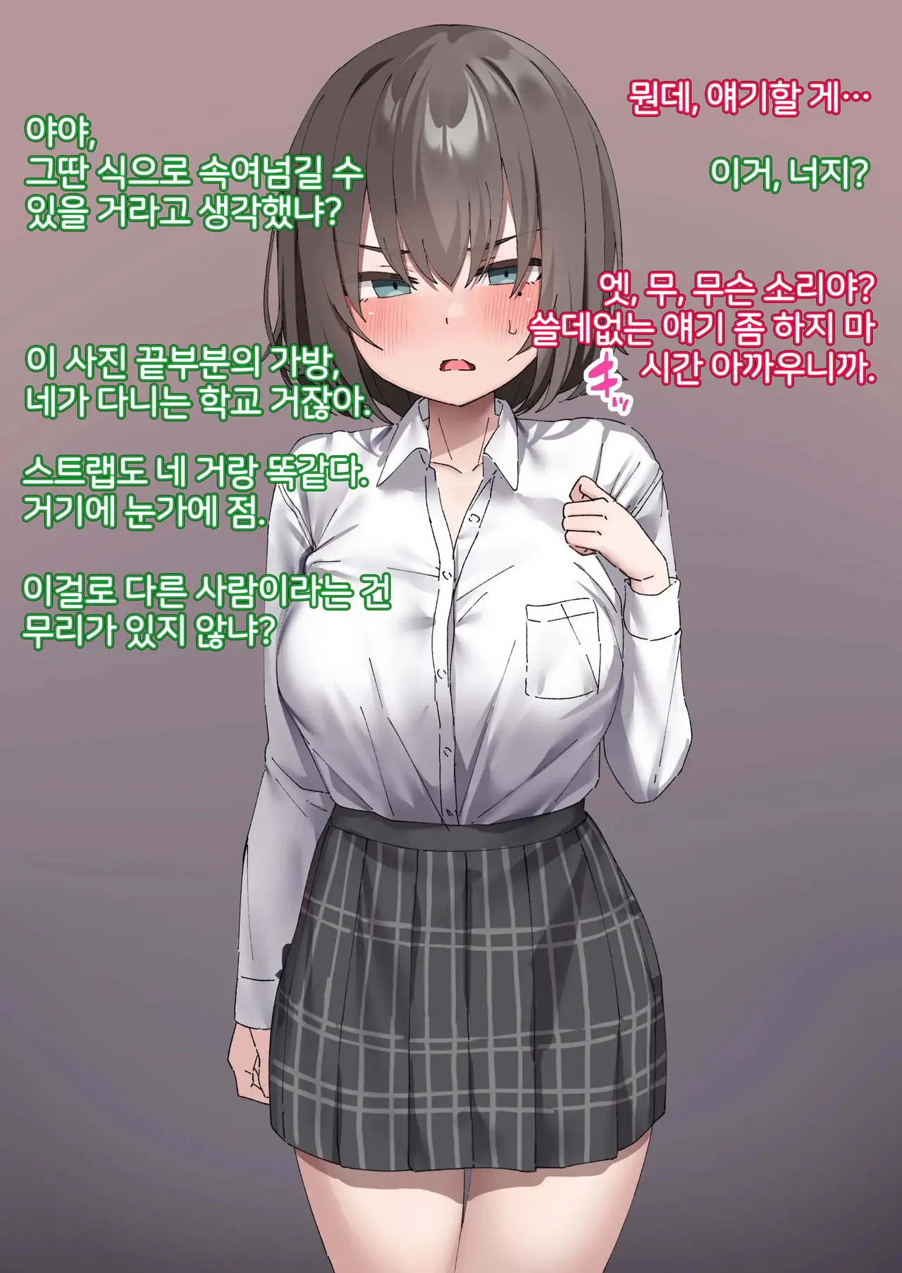 [Isenori] Class no Anoko wa Ningen o Yameta Ushinyuu Benjo 2 | 교실의 그 아이는 인간을 그만둔 젖소가슴 변기녀 2 [Korean] image number 10