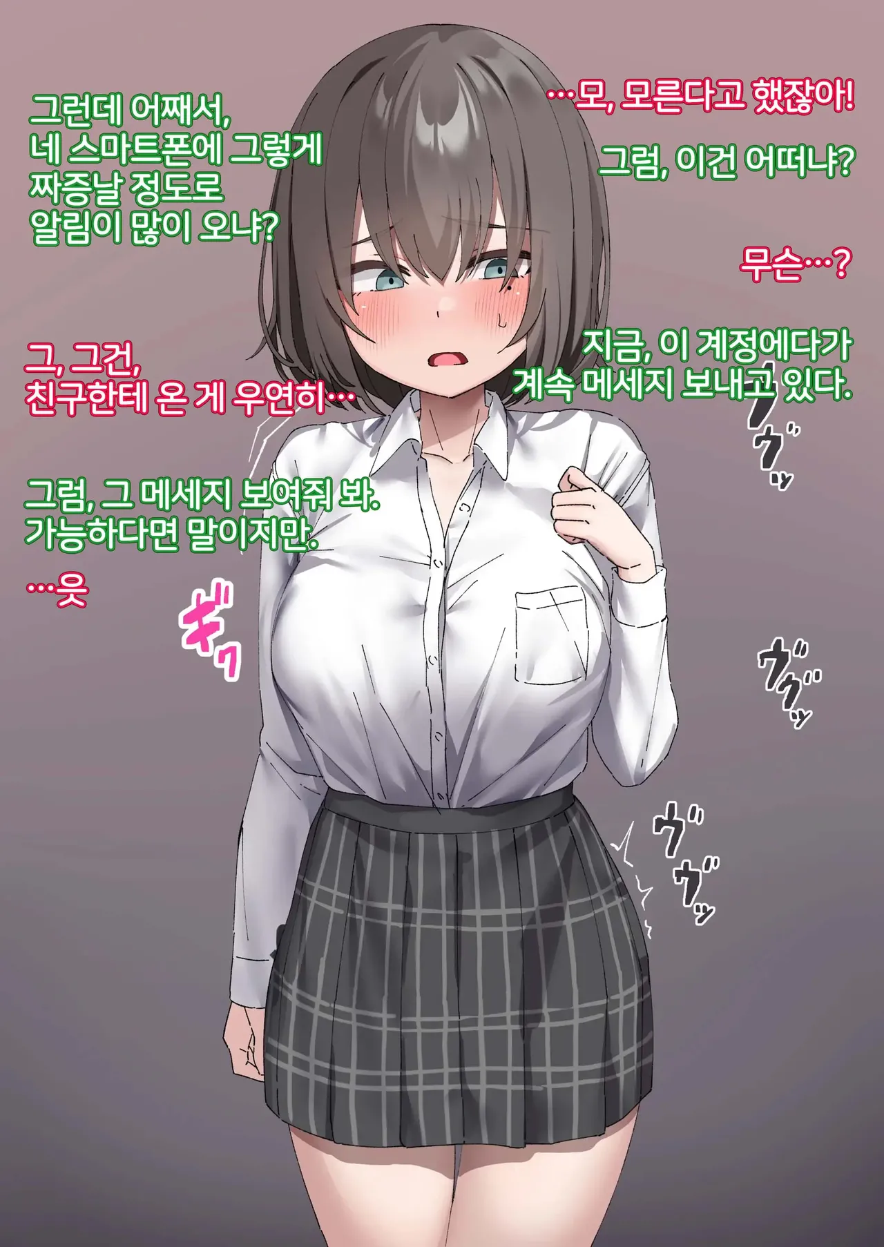 [Isenori] Class no Anoko wa Ningen o Yameta Ushinyuu Benjo 2 | 교실의 그 아이는 인간을 그만둔 젖소가슴 변기녀 2 [Korean] image number 11