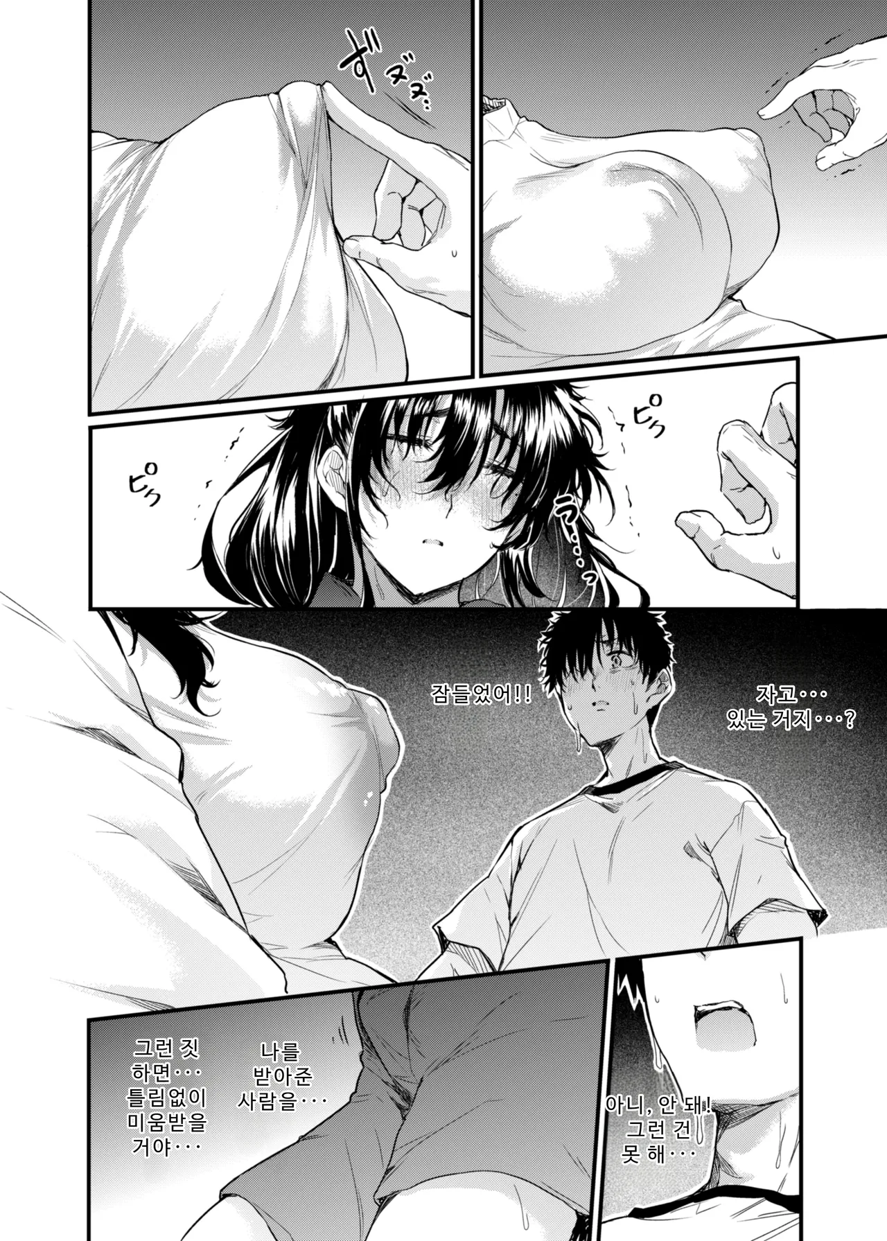 [Nasumu Nyuusangyou (Nusumusbim)] Boku no Seishun wa Inaka no Okaa-san datta [Korean] numero di immagine  17