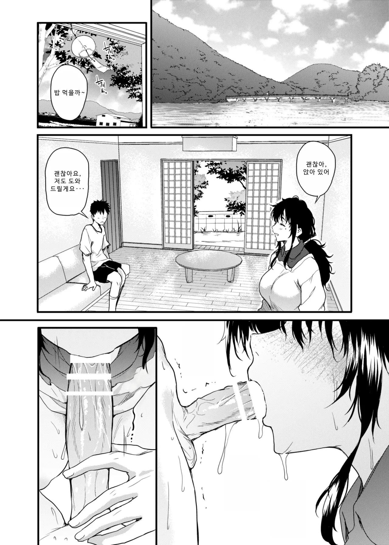 [Nasumu Nyuusangyou (Nusumusbim)] Boku no Seishun wa Inaka no Okaa-san datta [Korean] numero di immagine  31