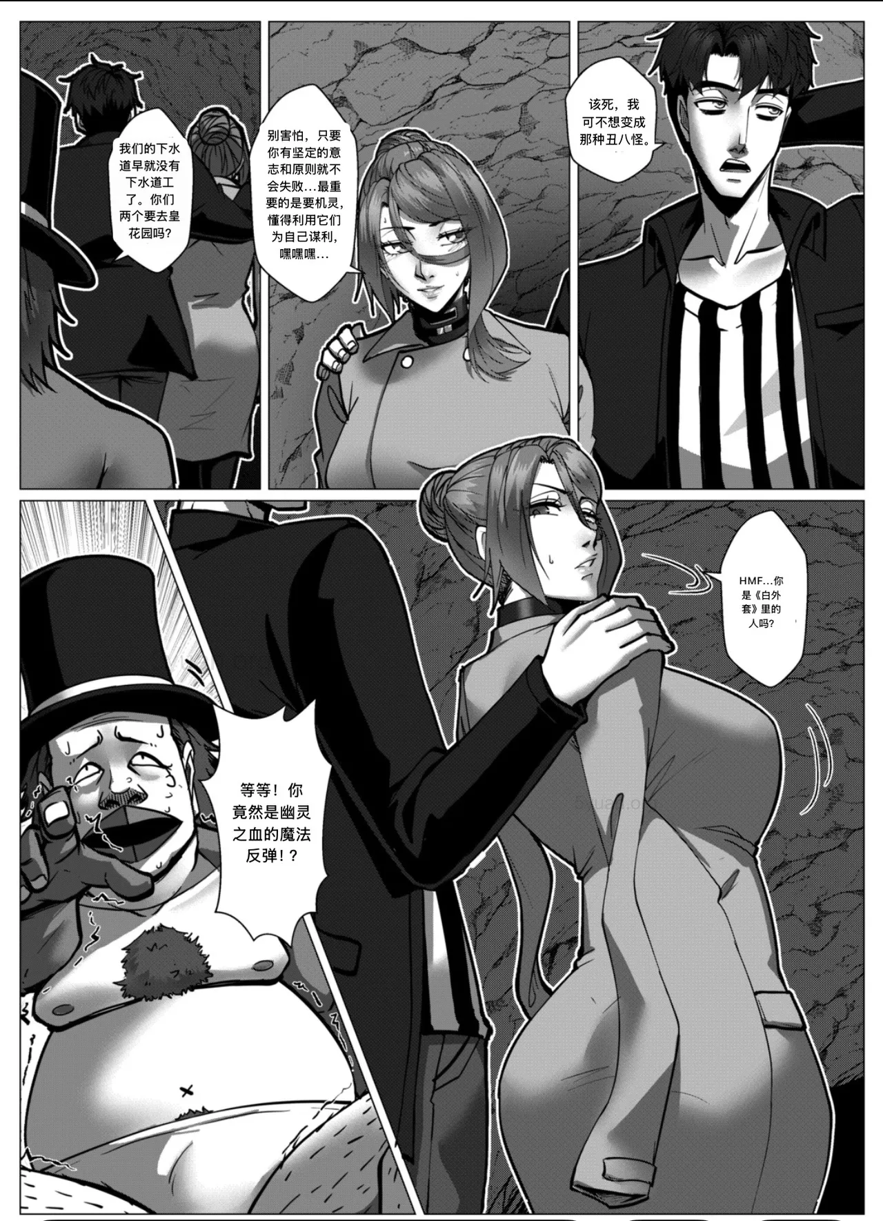 [Godletter] 人雀 S2.13 [中文翻译]无码 이미지 번호 5