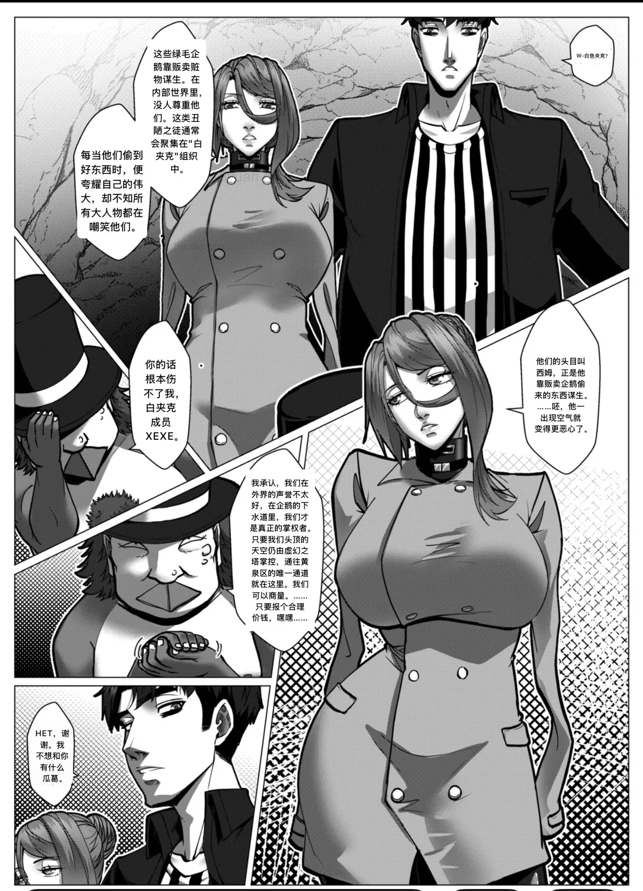 [Godletter] 人雀 S2.13 [中文翻译]无码 이미지 번호 6