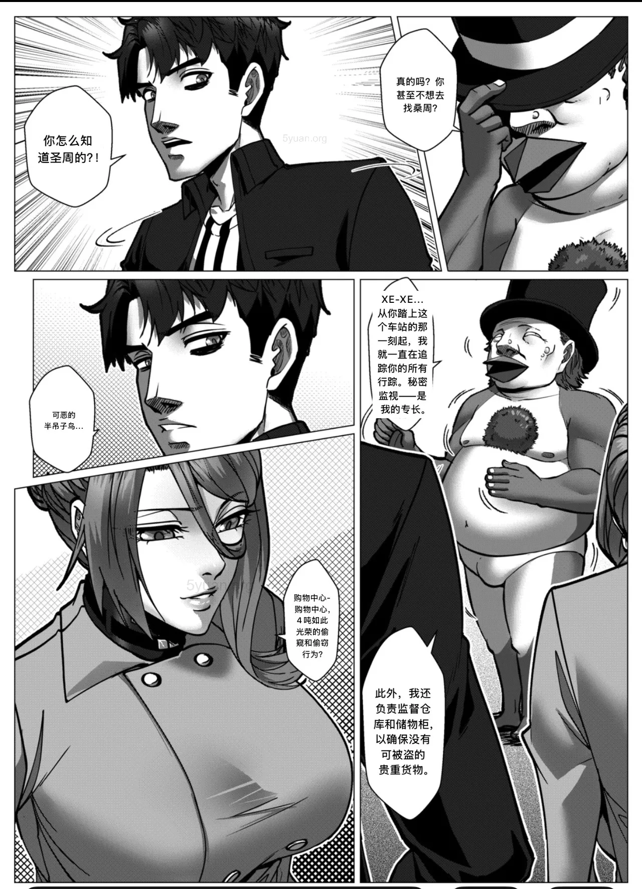 [Godletter] 人雀 S2.13 [中文翻译]无码 이미지 번호 7