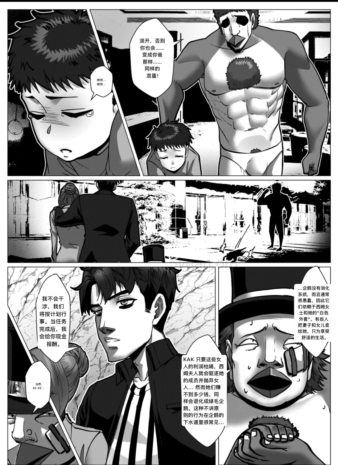 [Godletter] 人雀 S2.13 [中文翻译]无码 이미지 번호 14